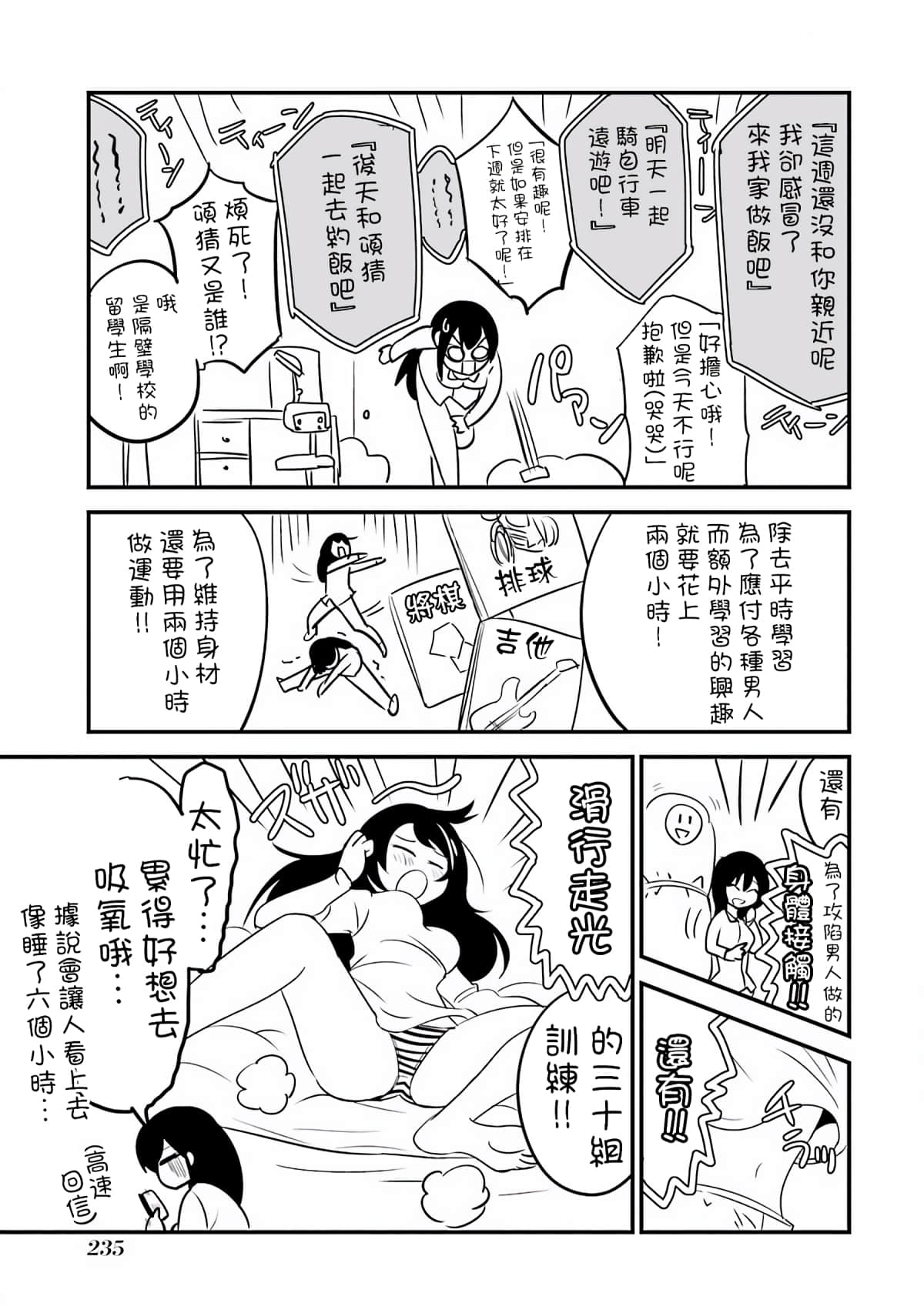 Page 51