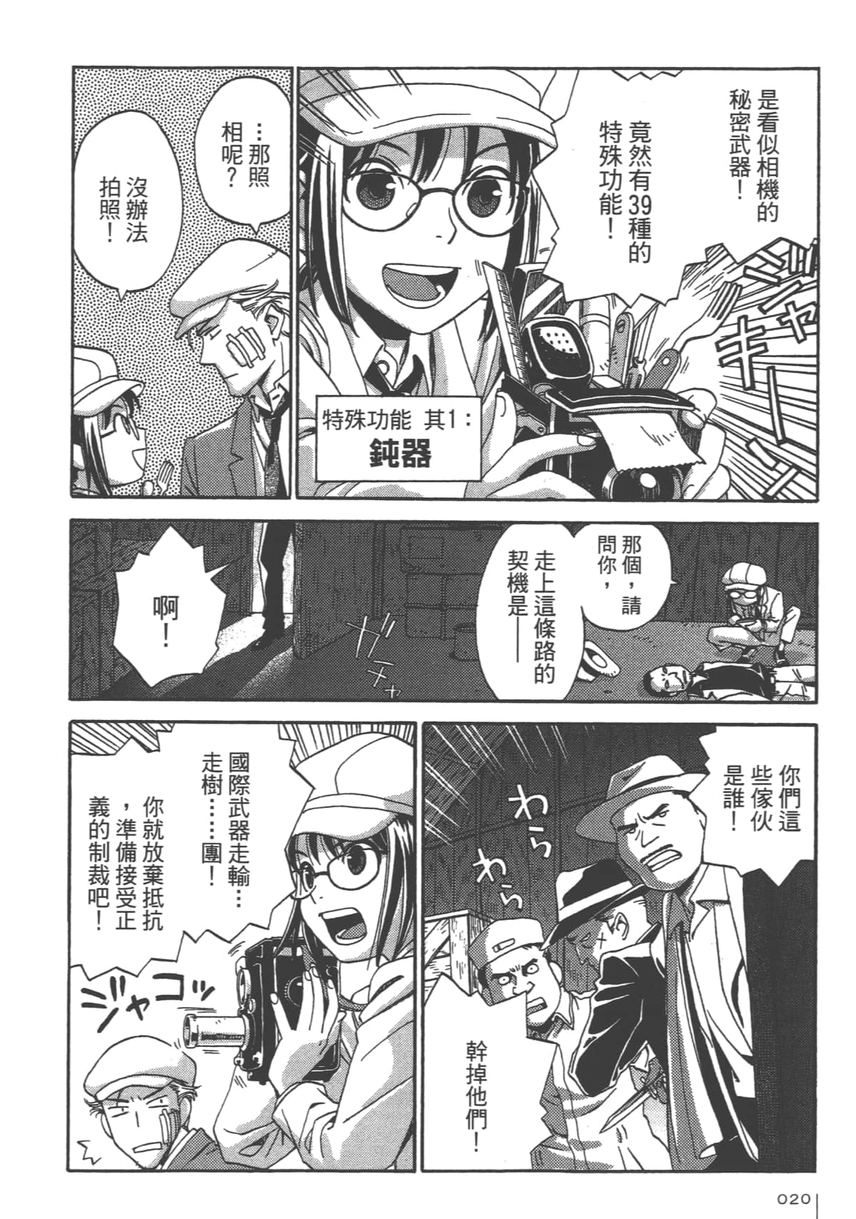 Page 22