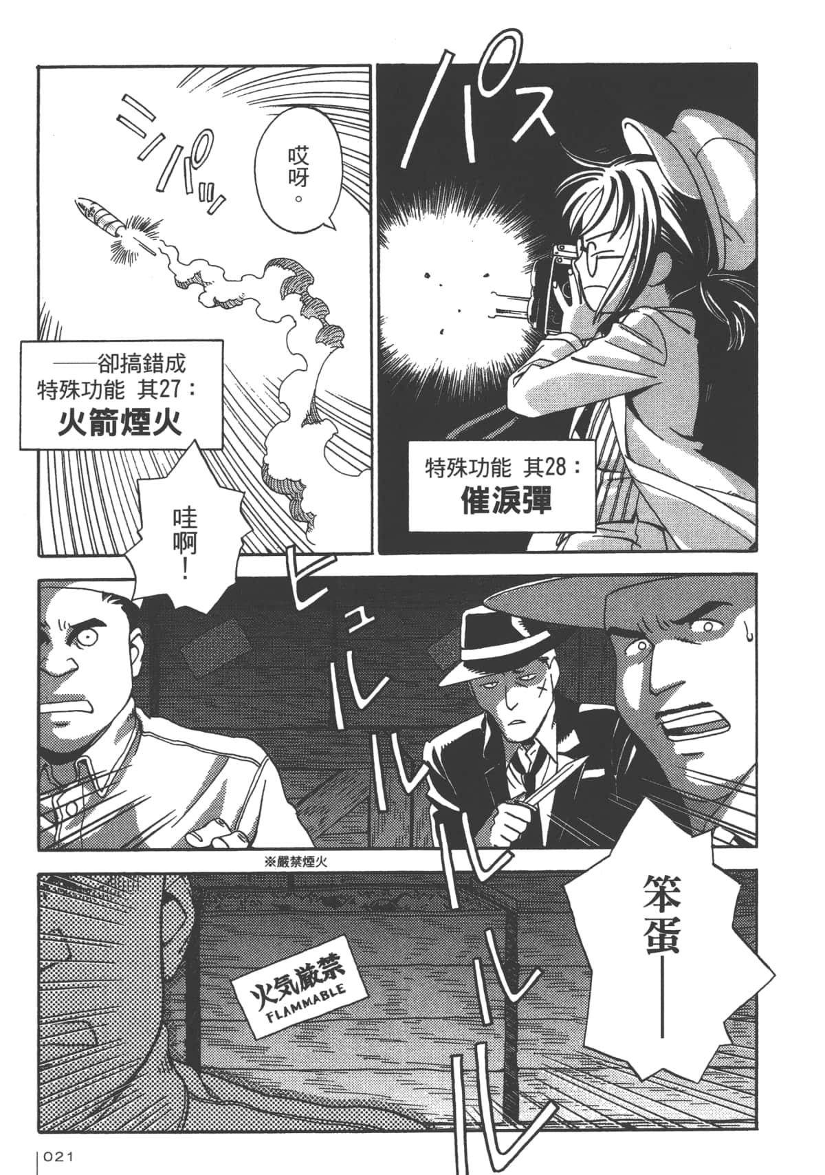 Page 23