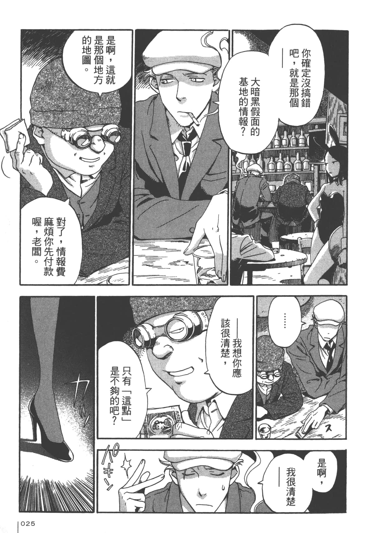 Page 27