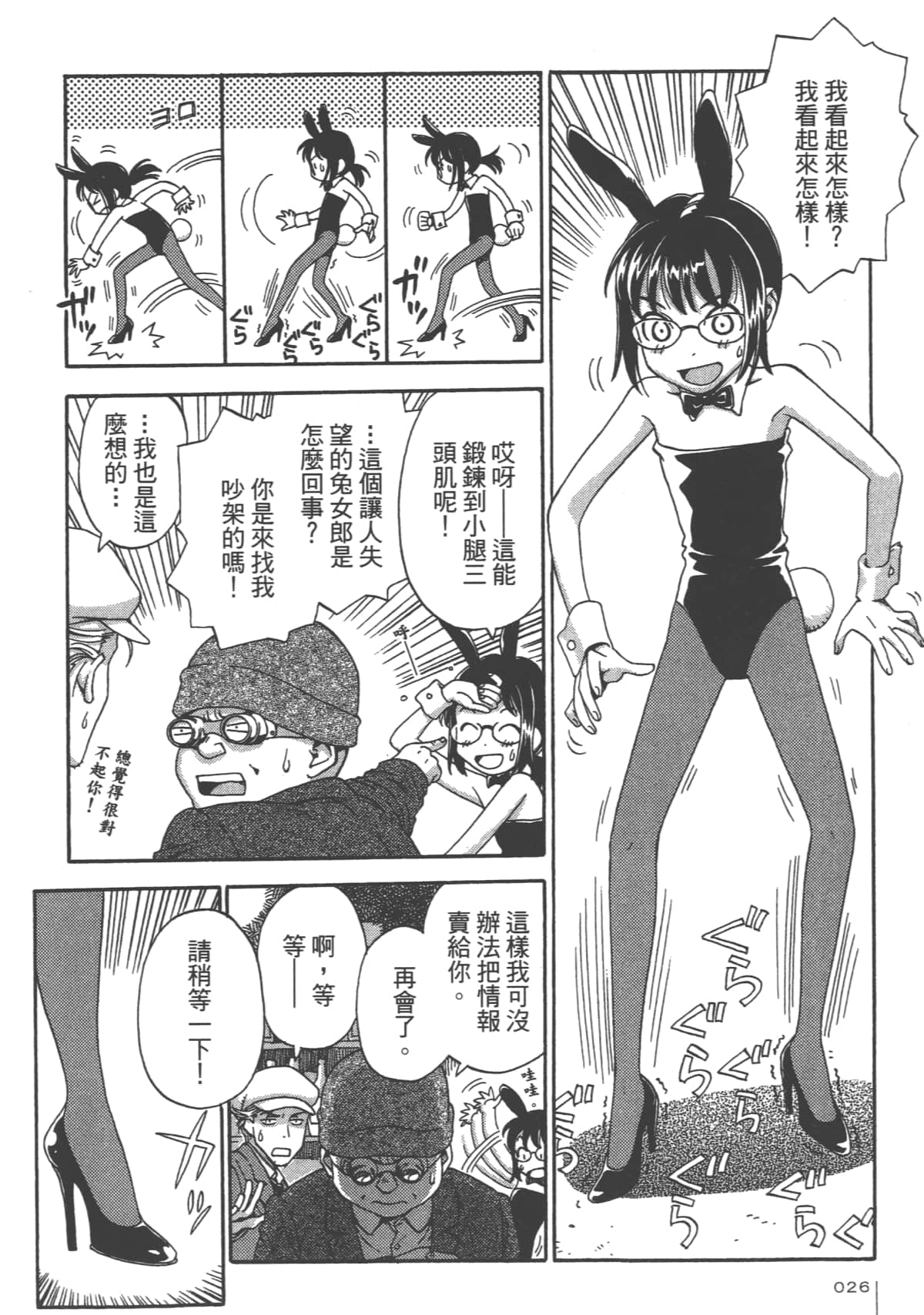 Page 28