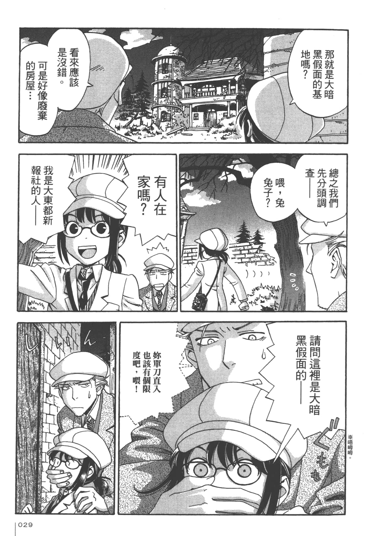 Page 31