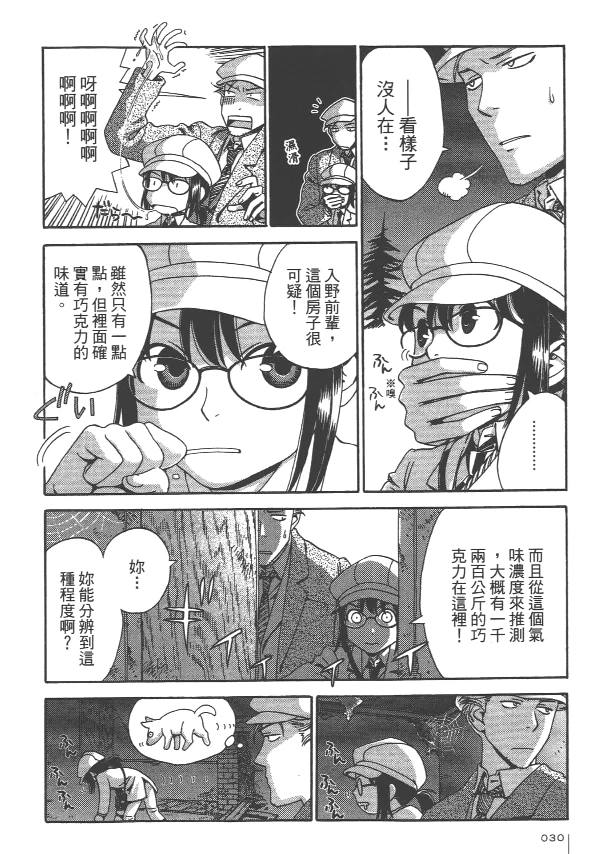 Page 32