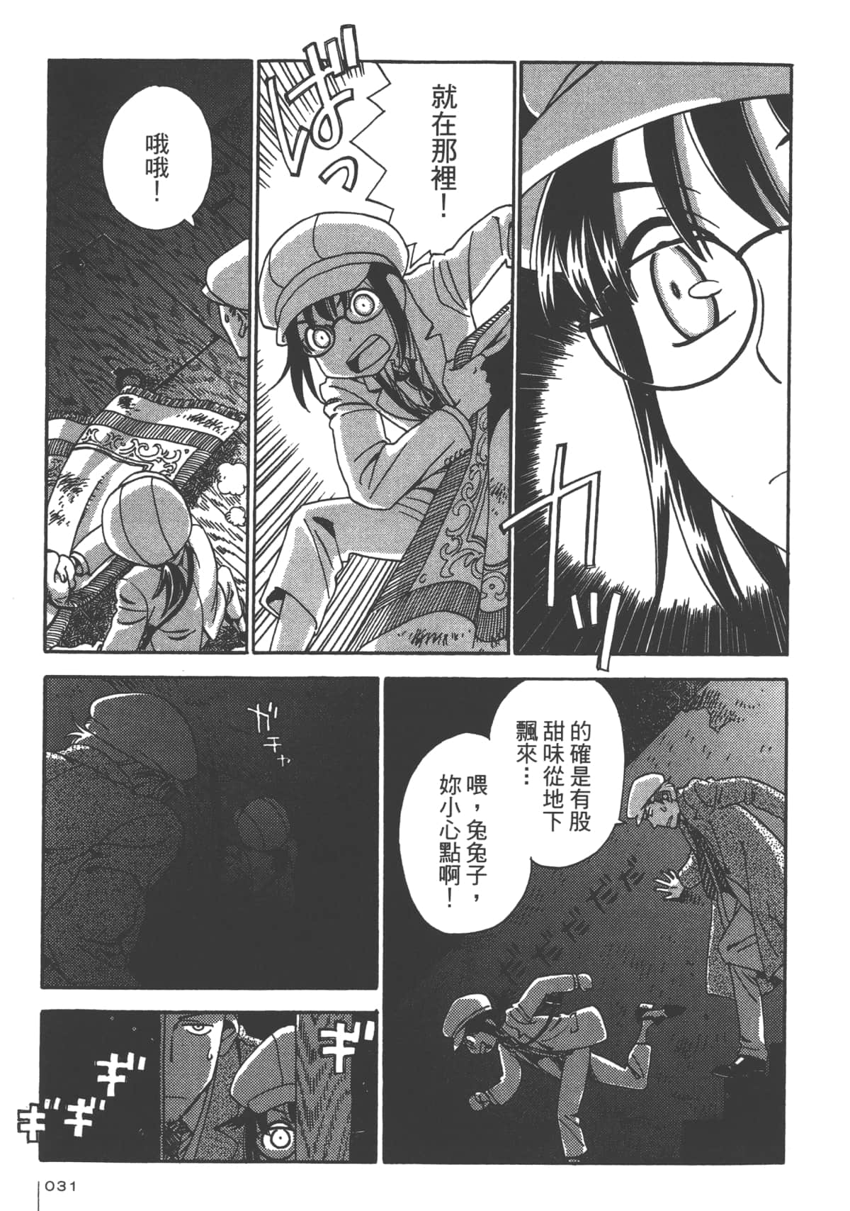 Page 33