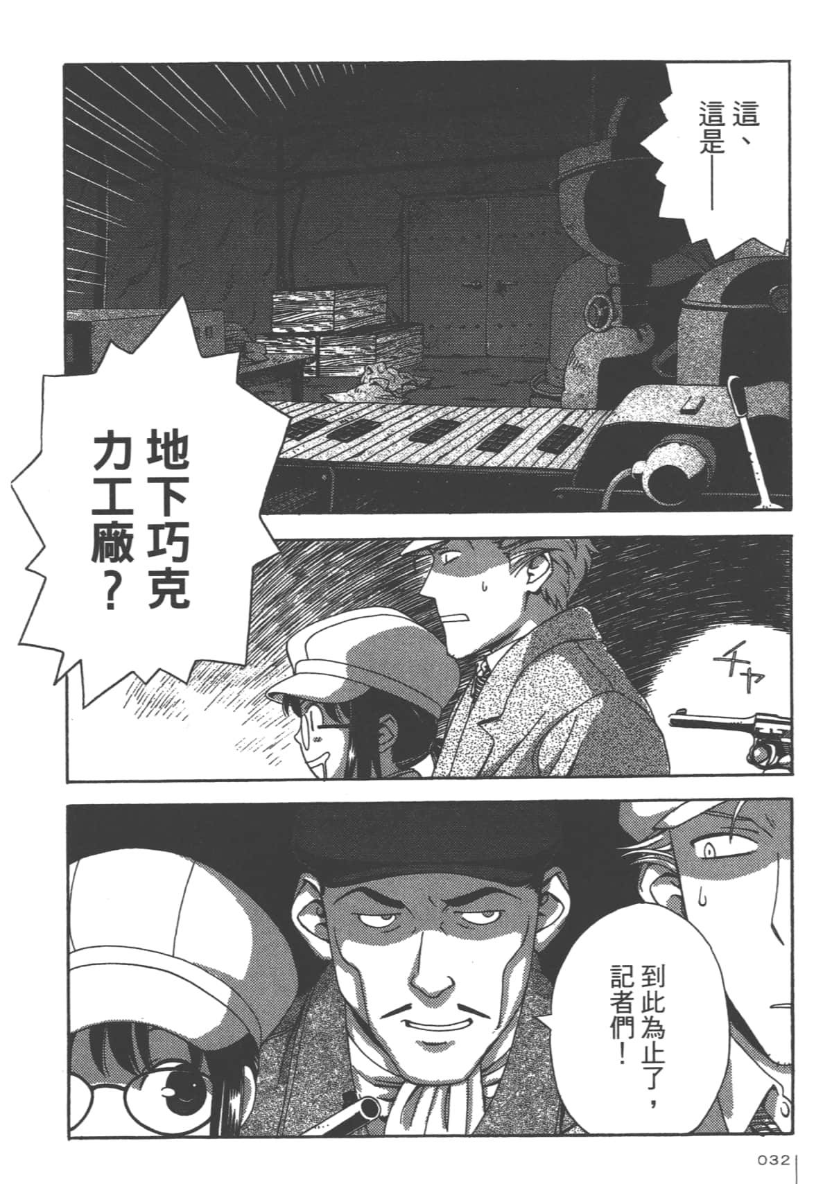 Page 34