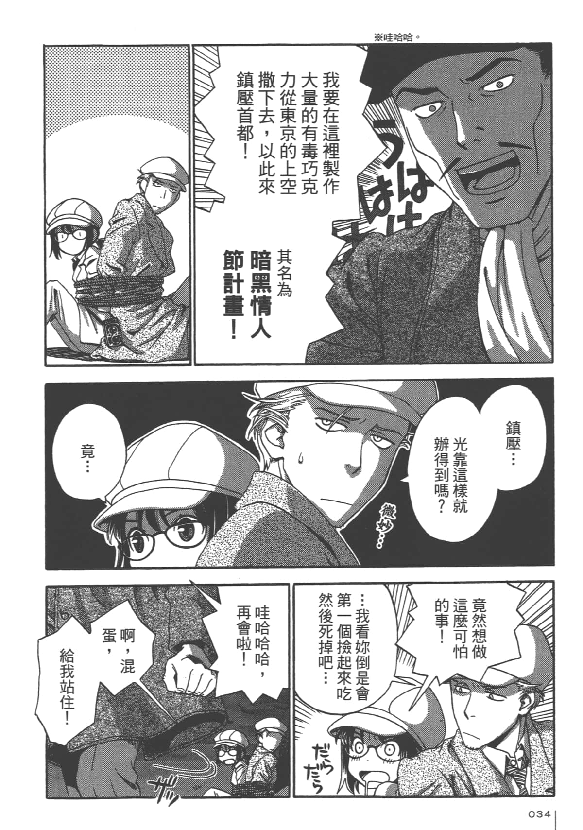Page 36