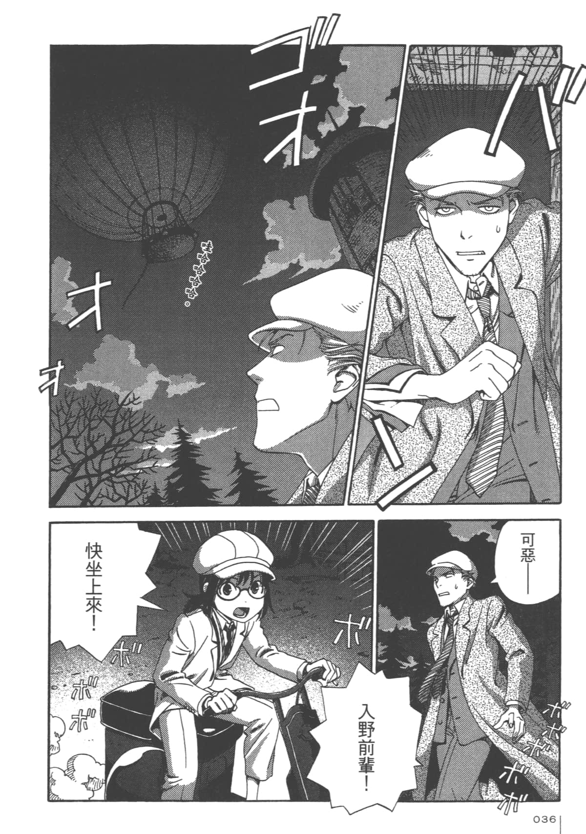 Page 38