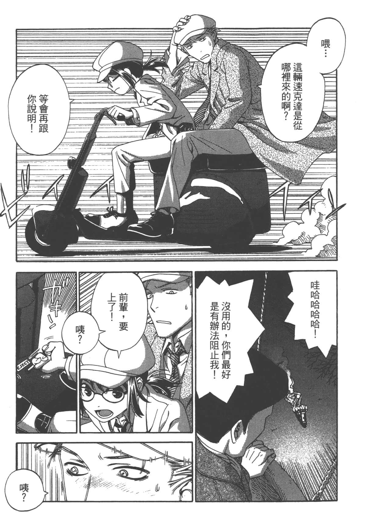 Page 39