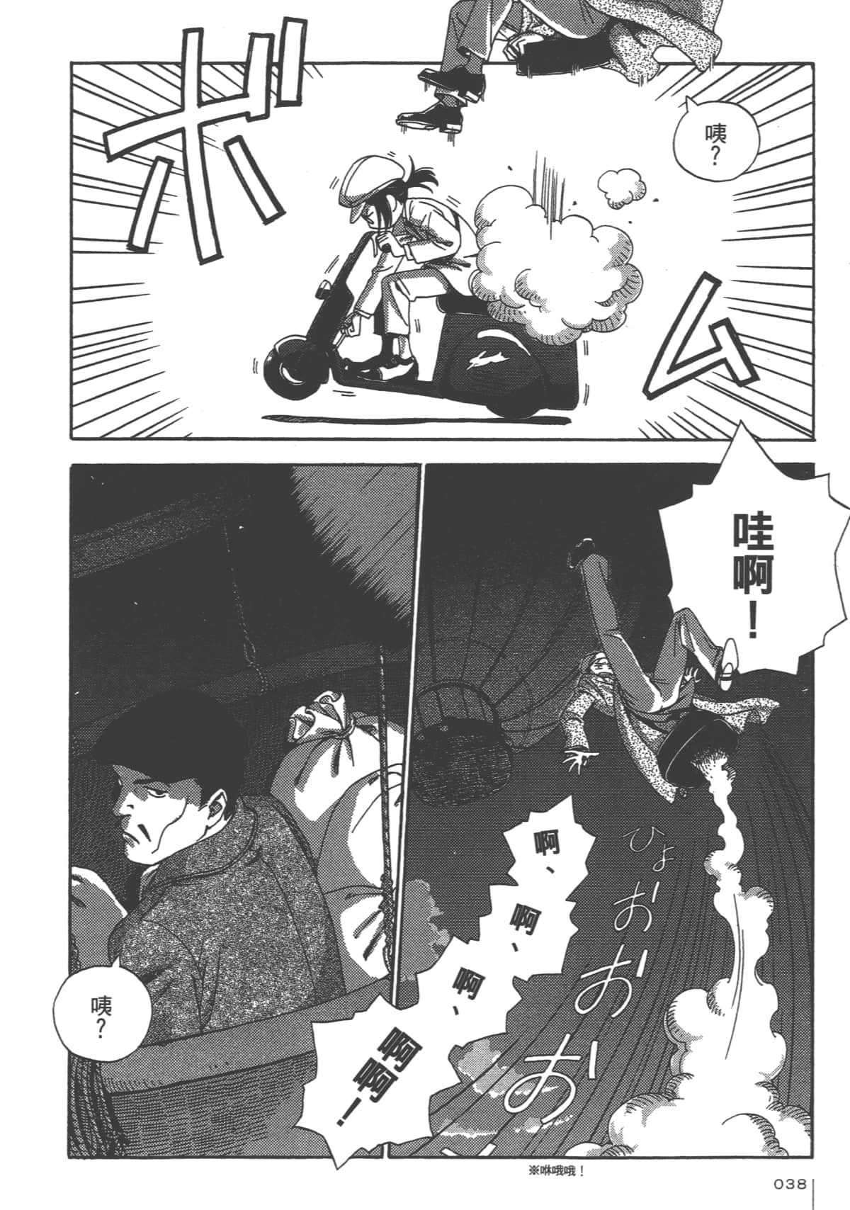 Page 40