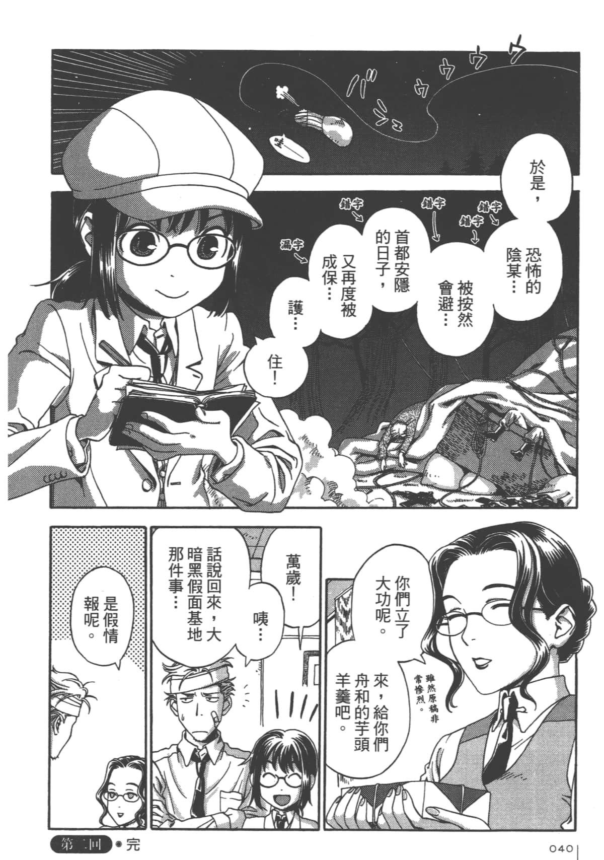 Page 42