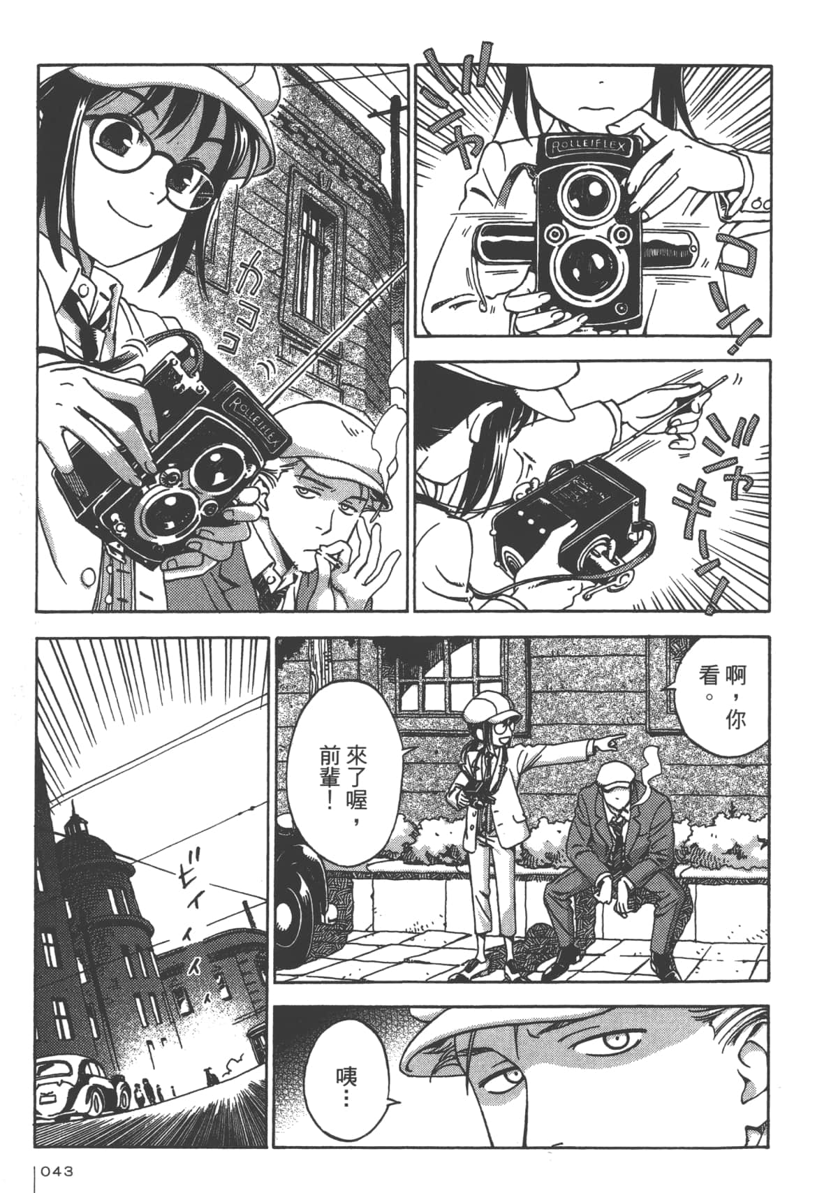 Page 45