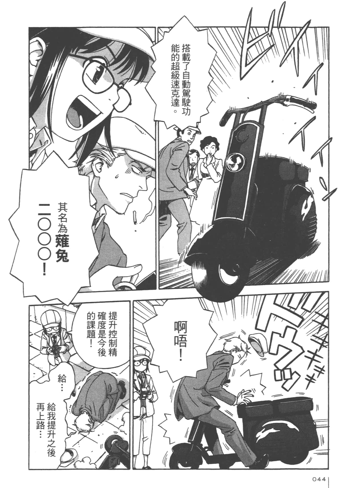 Page 46