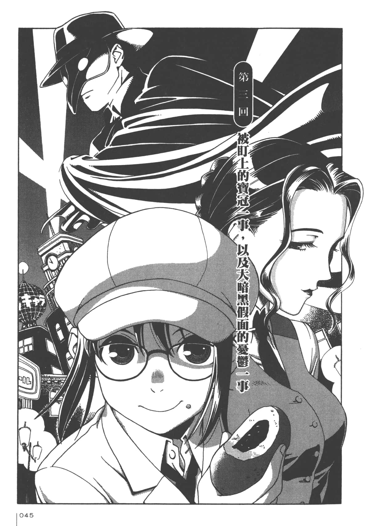 Page 47