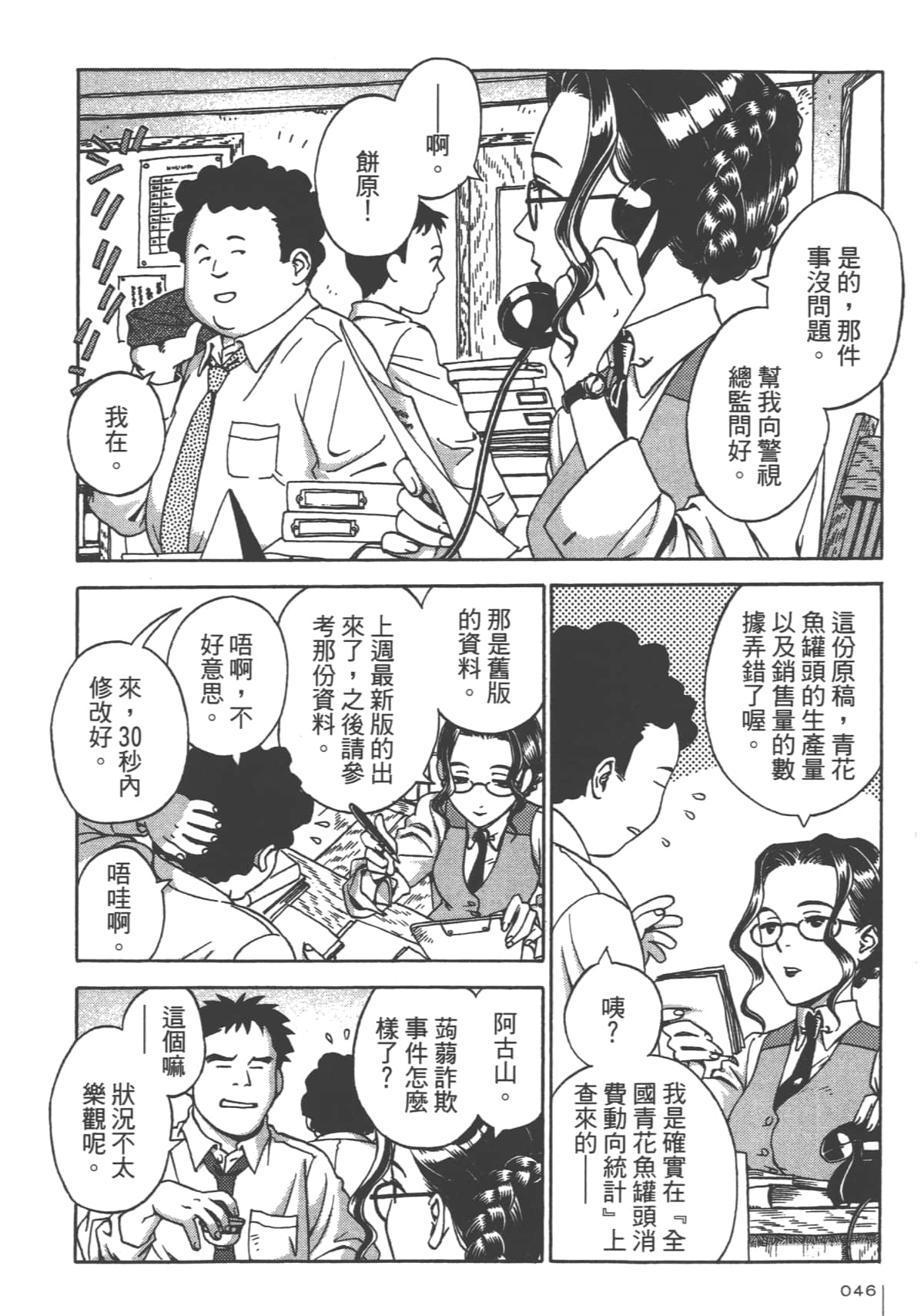 Page 48