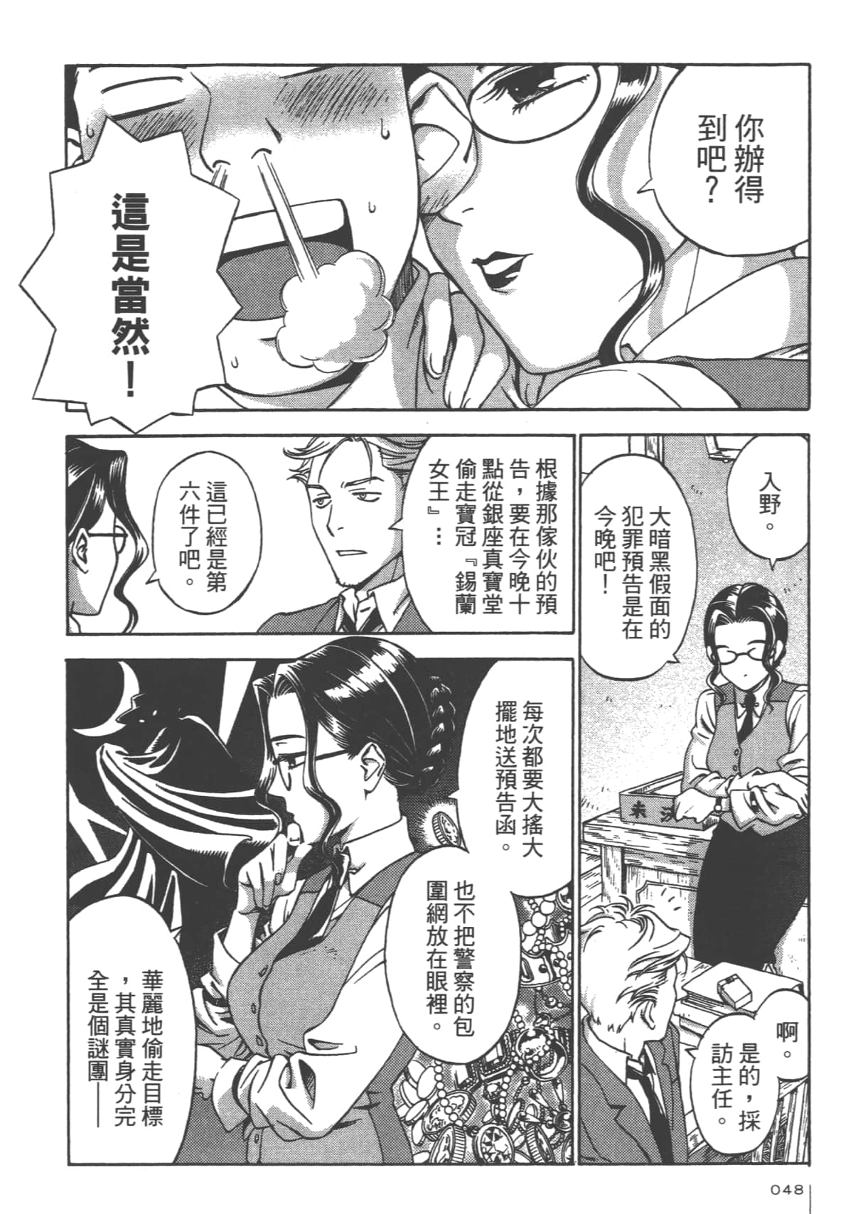 Page 50