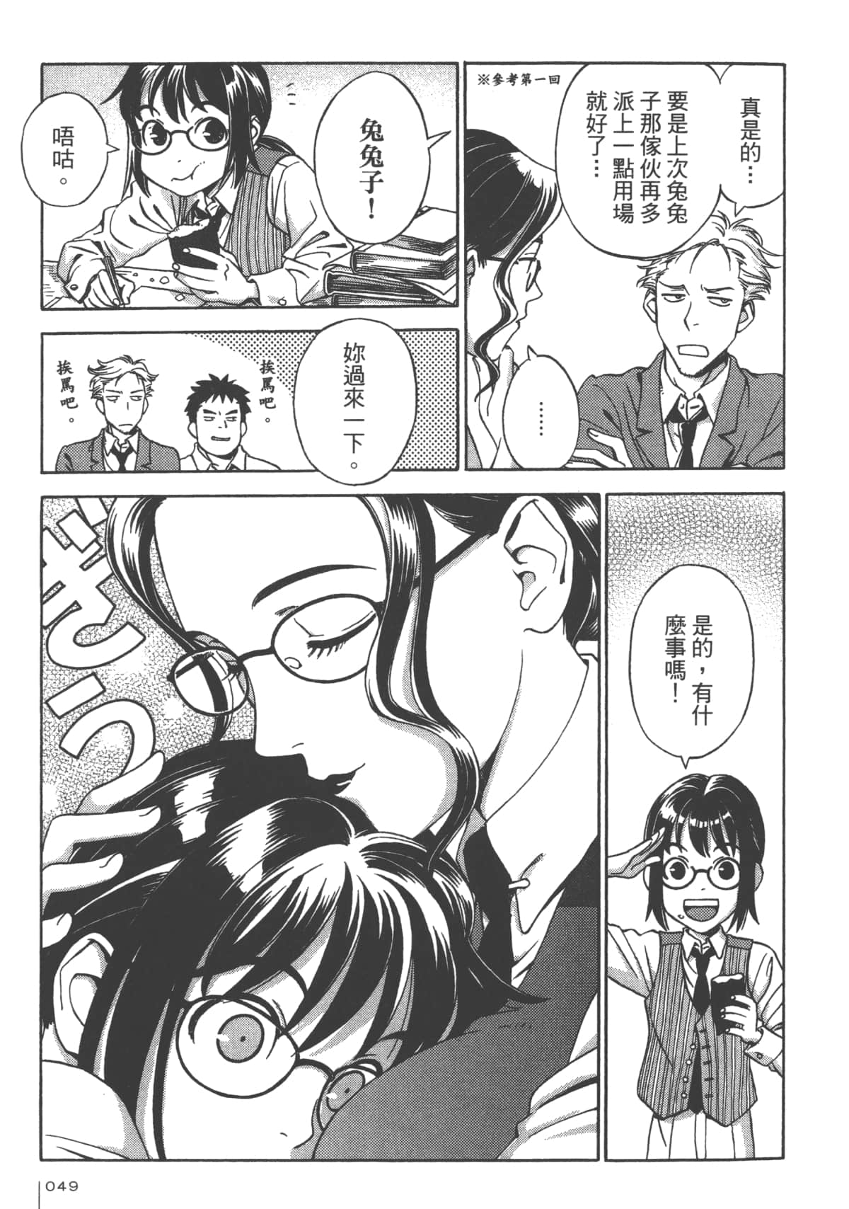 Page 51