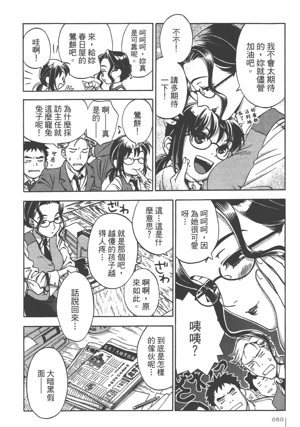 Page 52