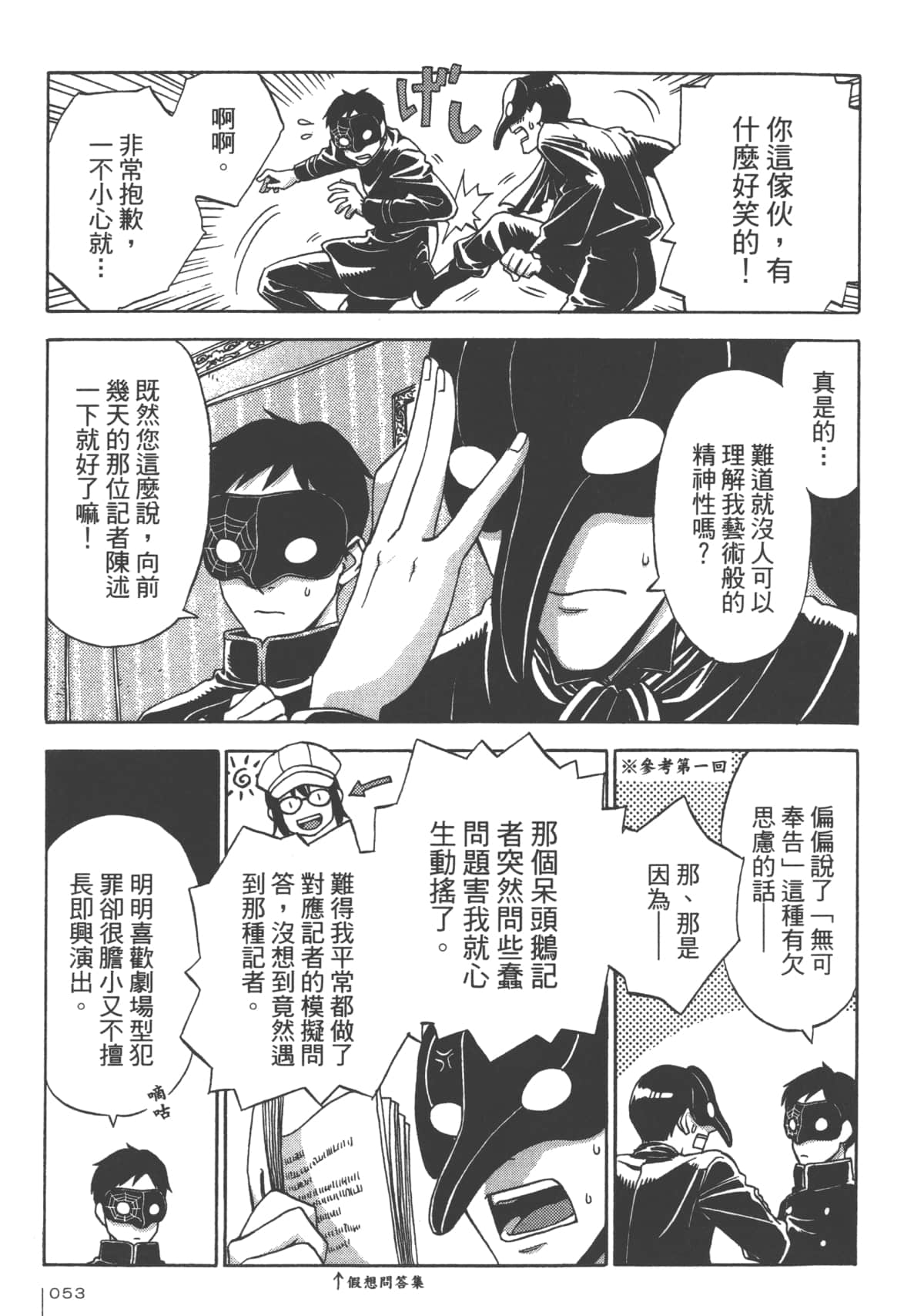 Page 55