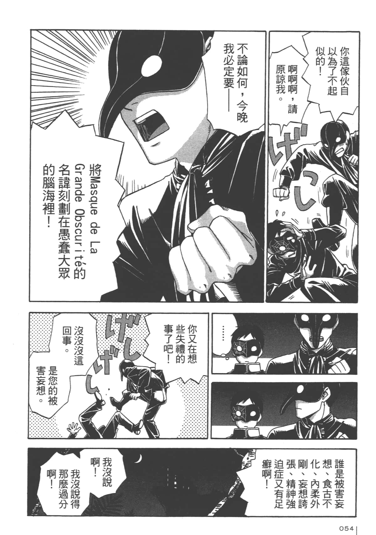 Page 56