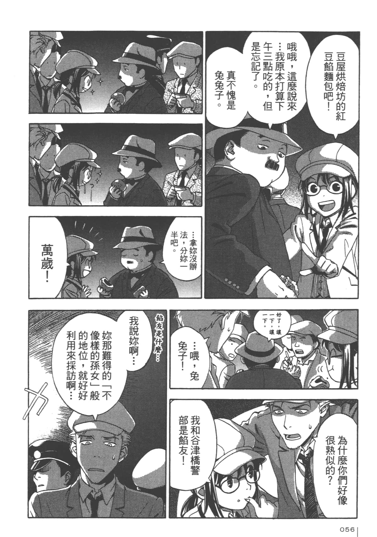 Page 58