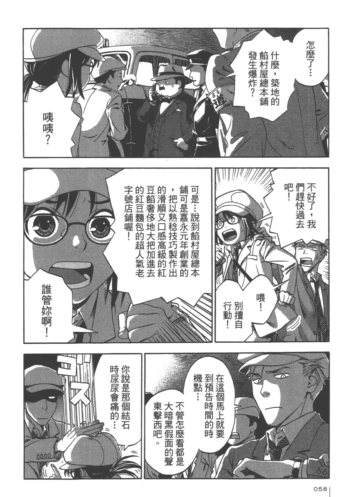 Page 60