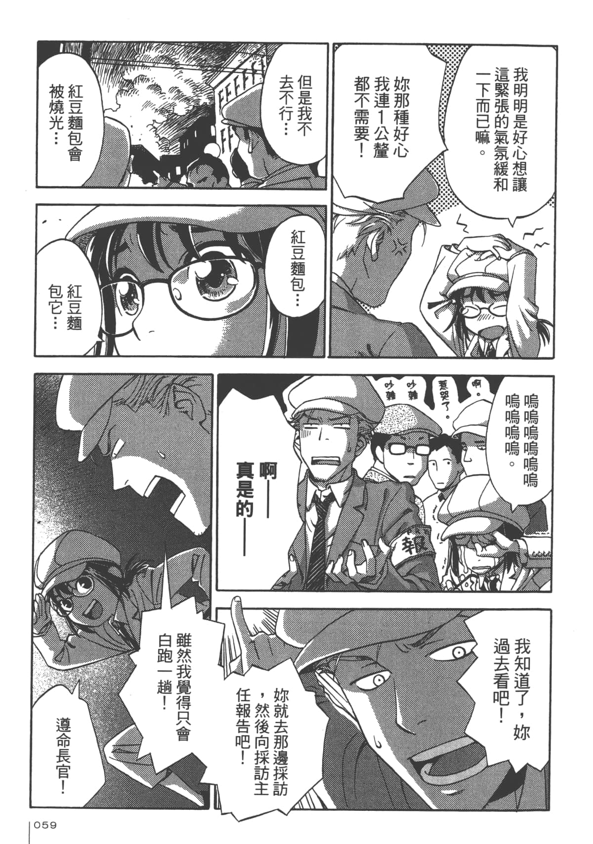 Page 61