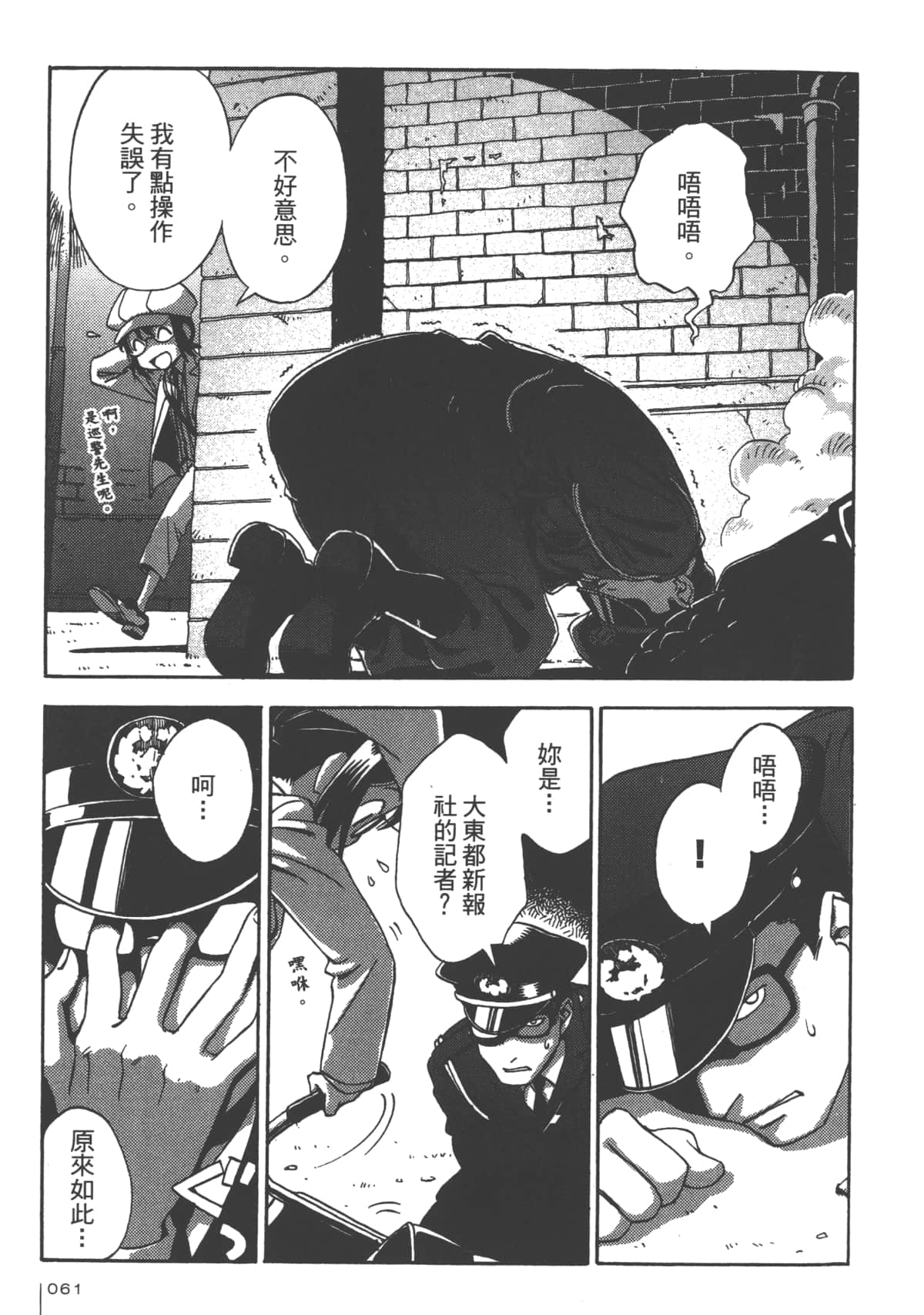 Page 63