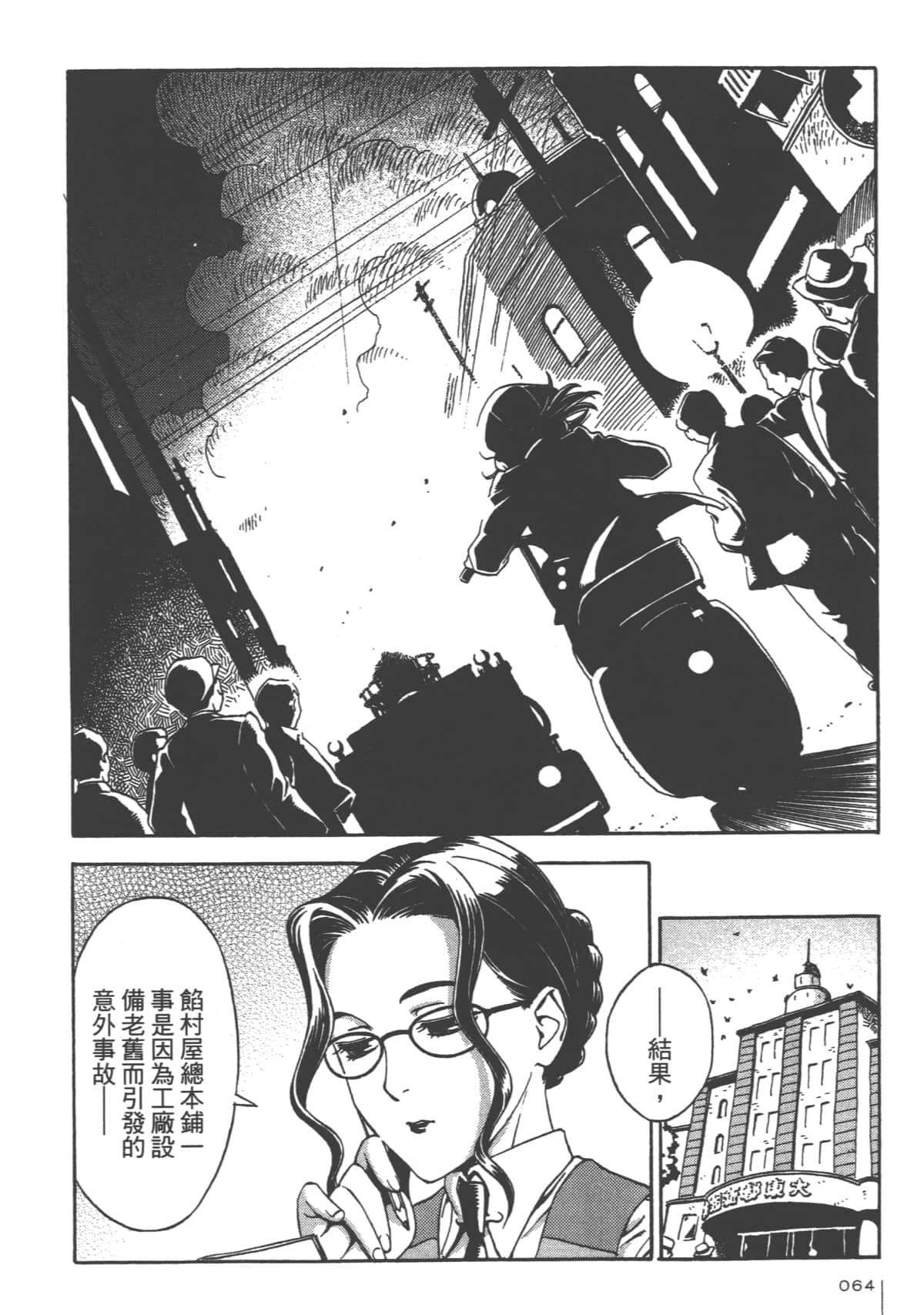 Page 66