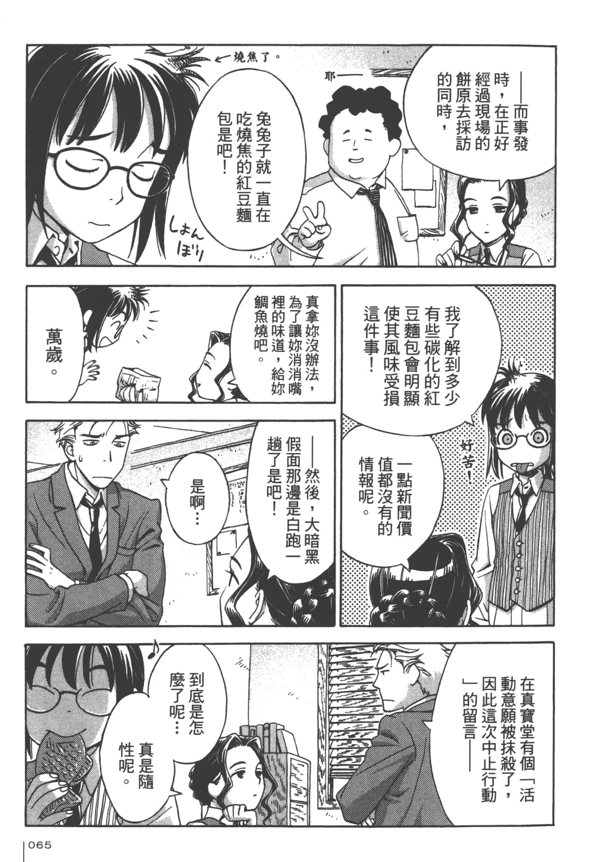 Page 67