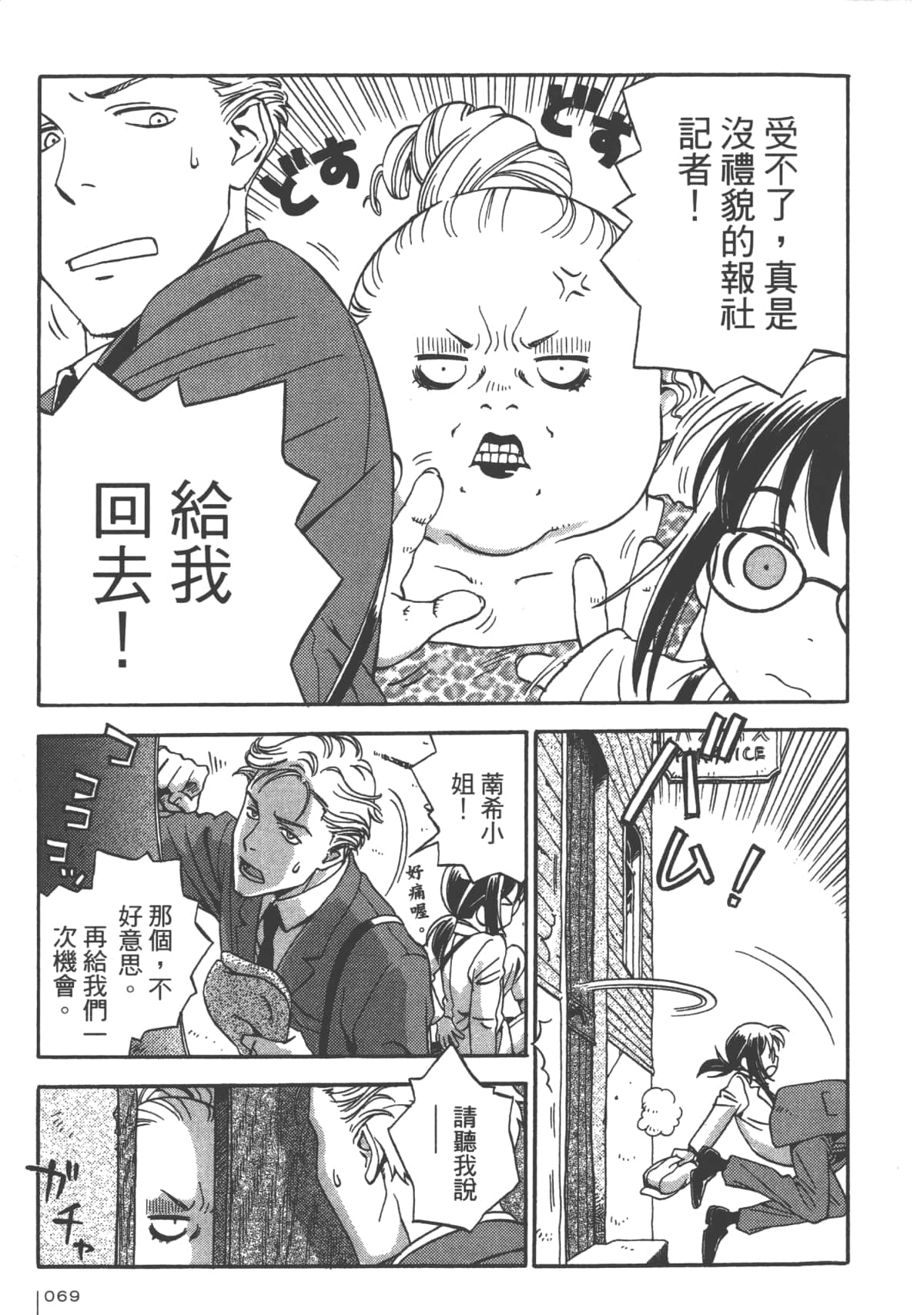 Page 71