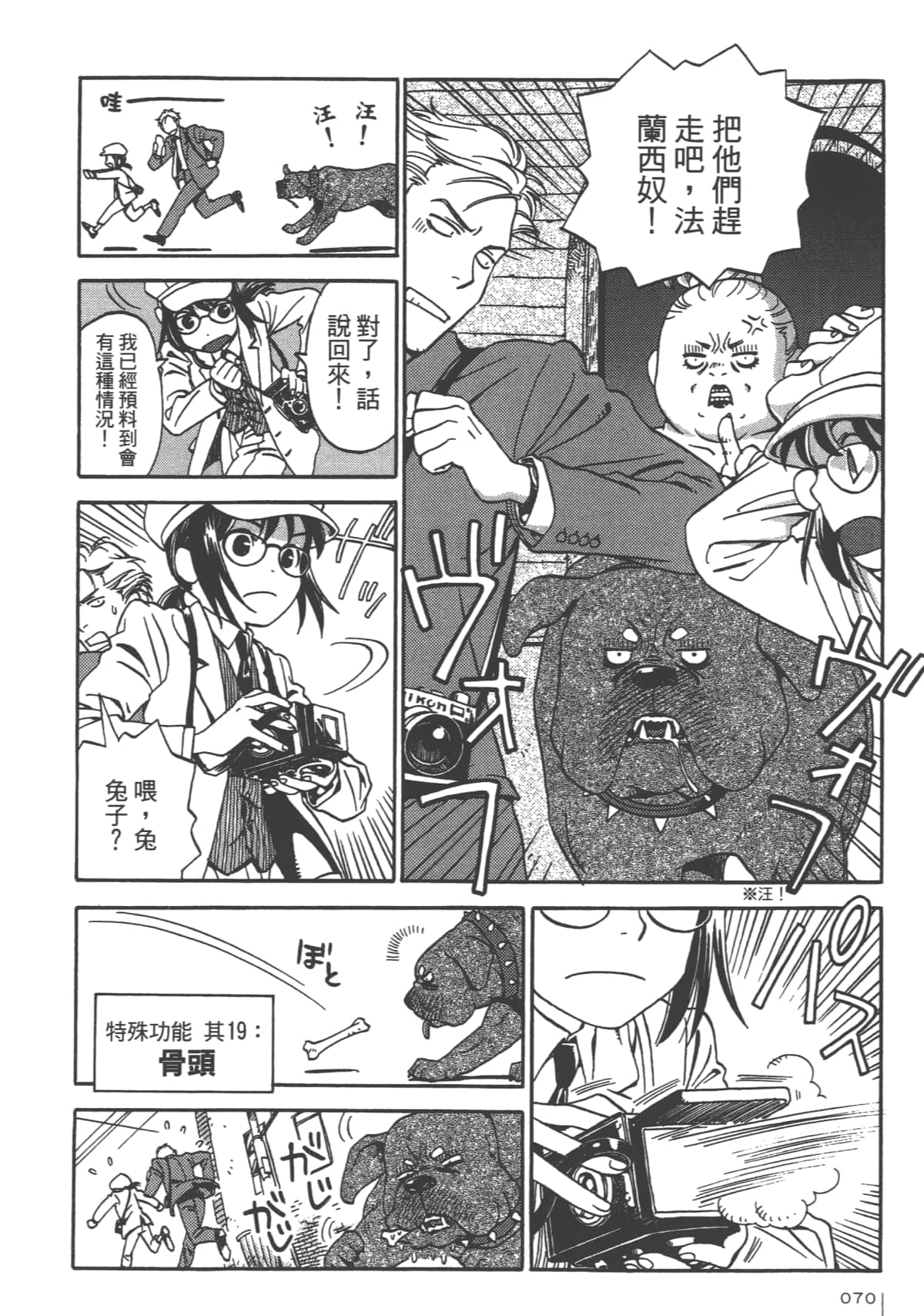 Page 72