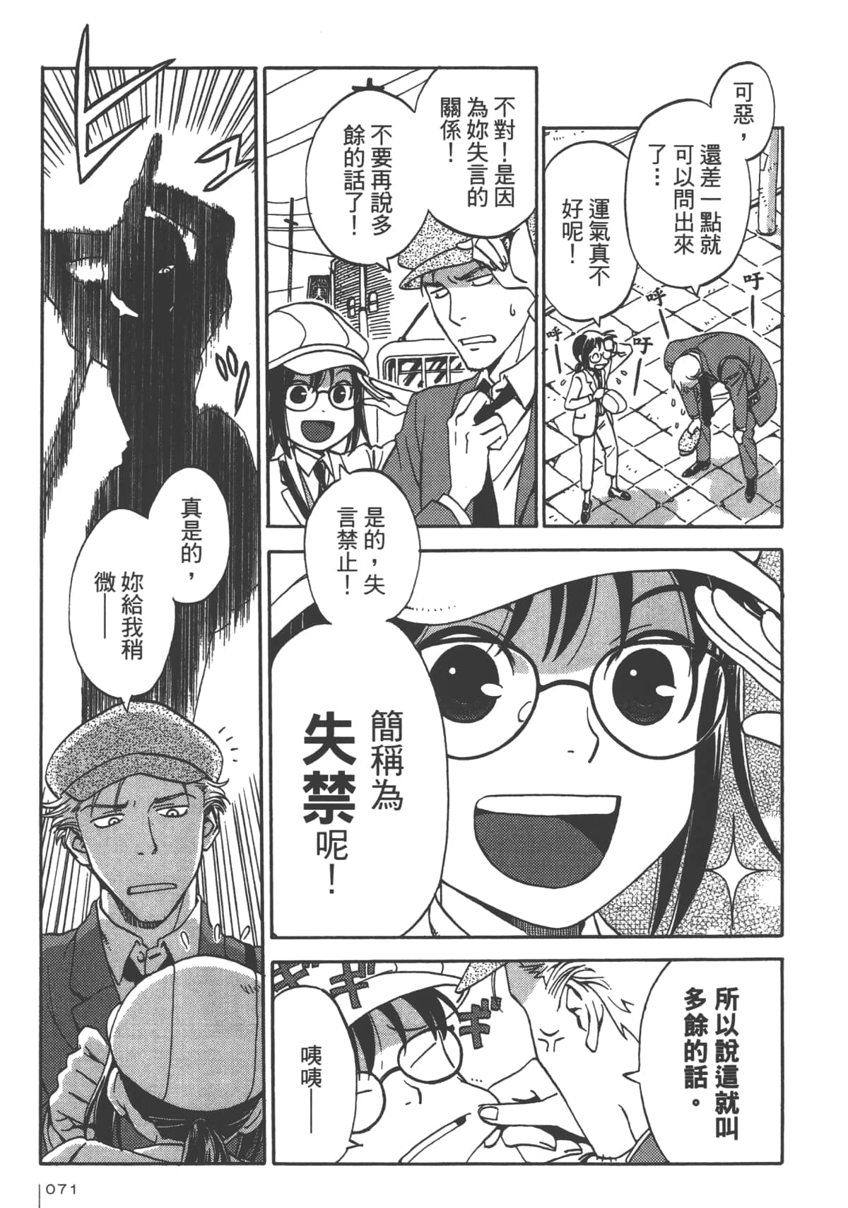 Page 73