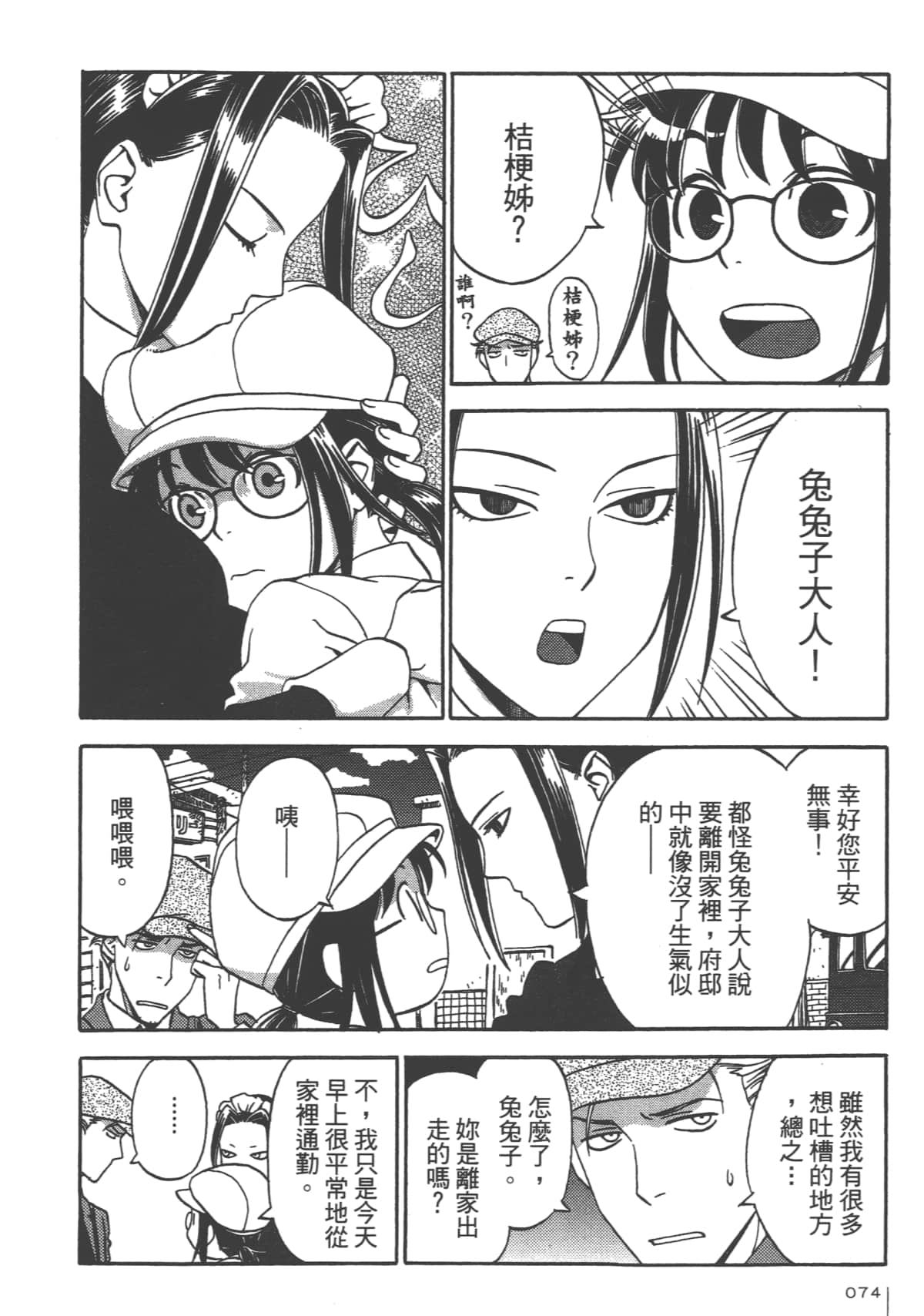 Page 76