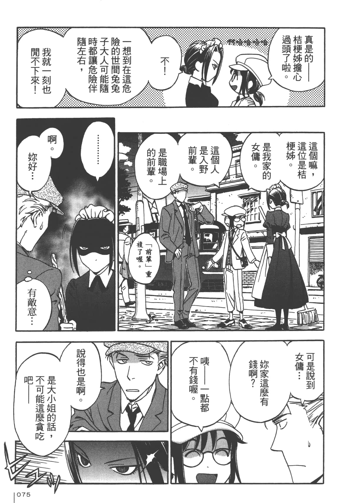 Page 77