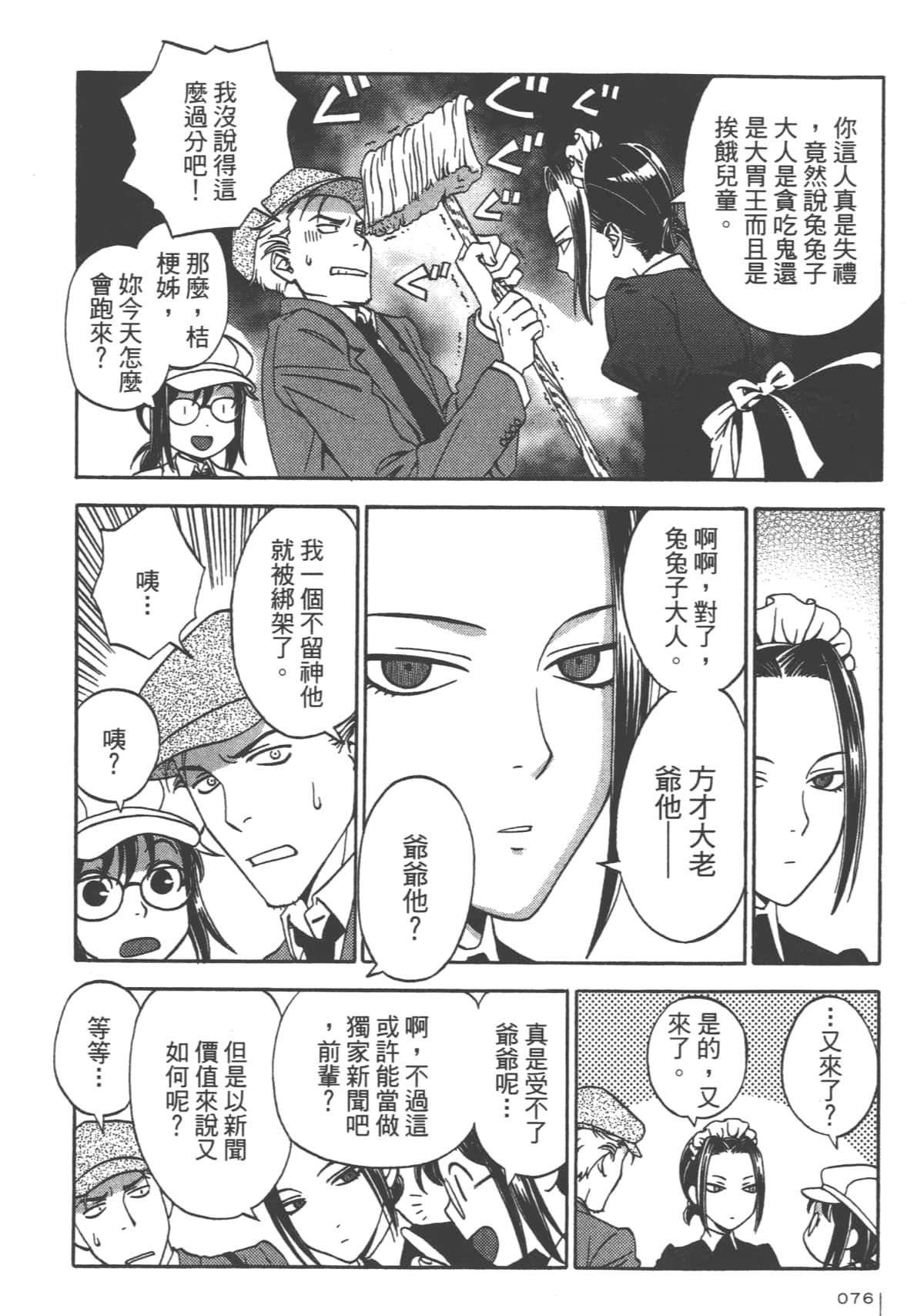 Page 78