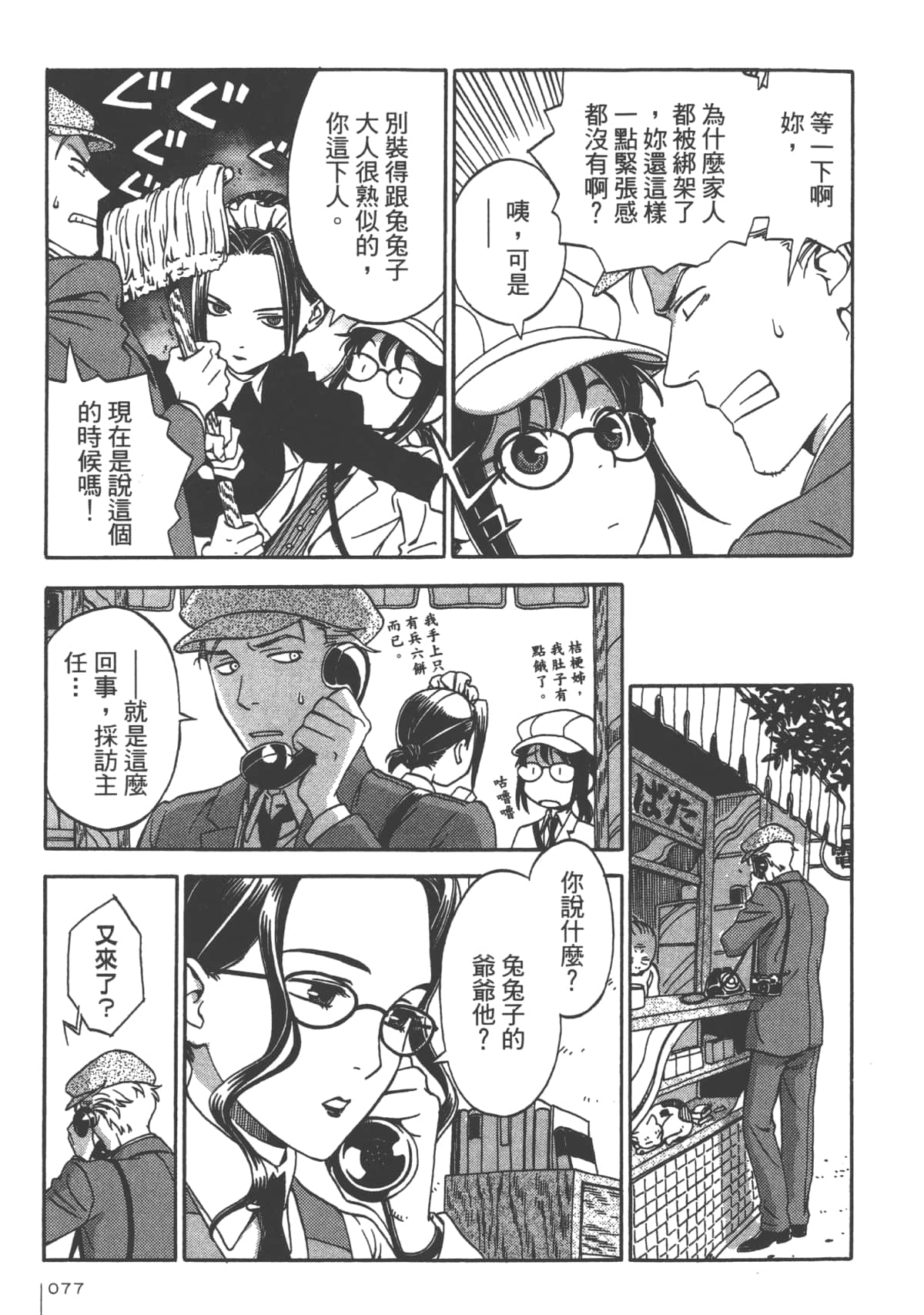 Page 79