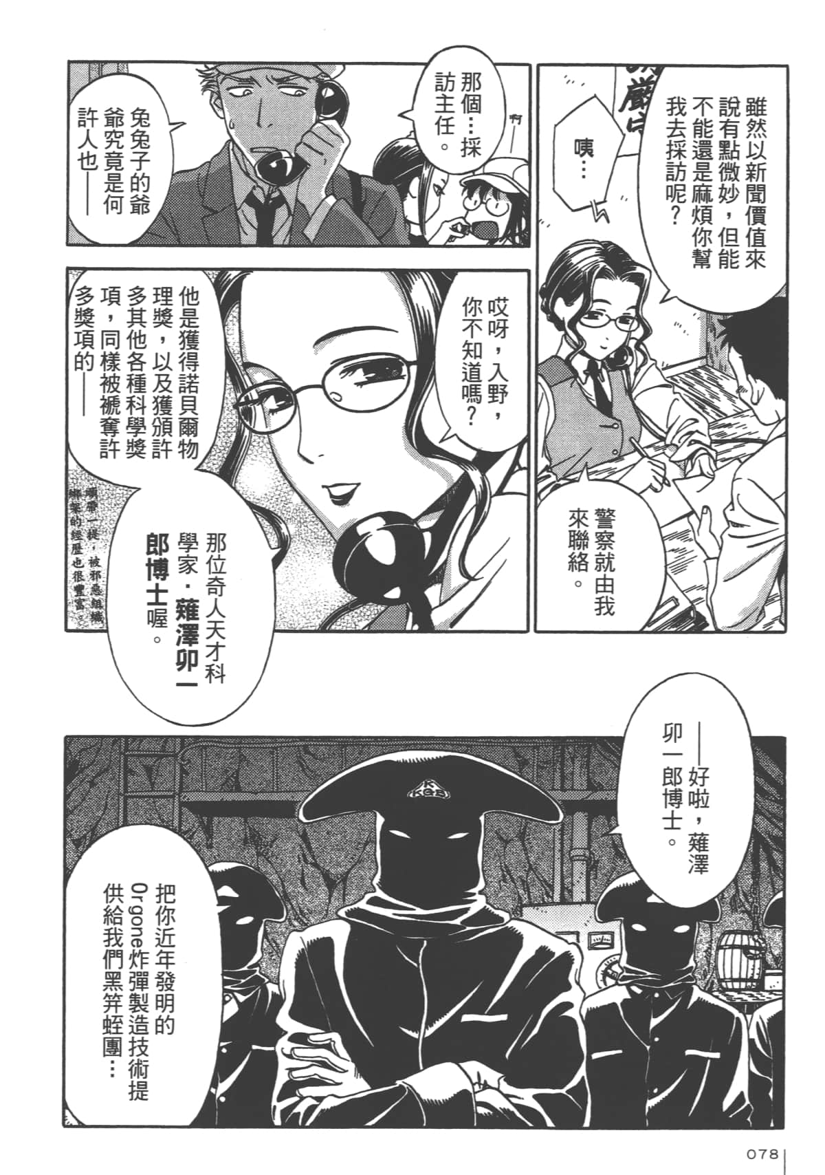 Page 80