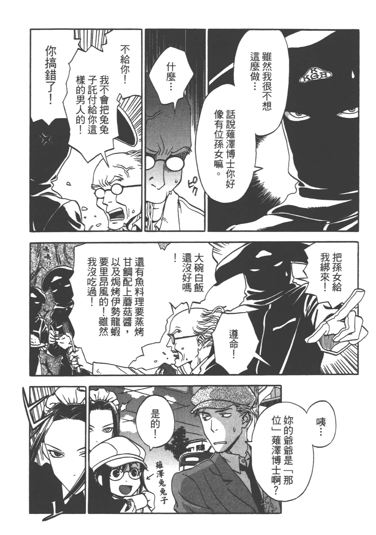 Page 82