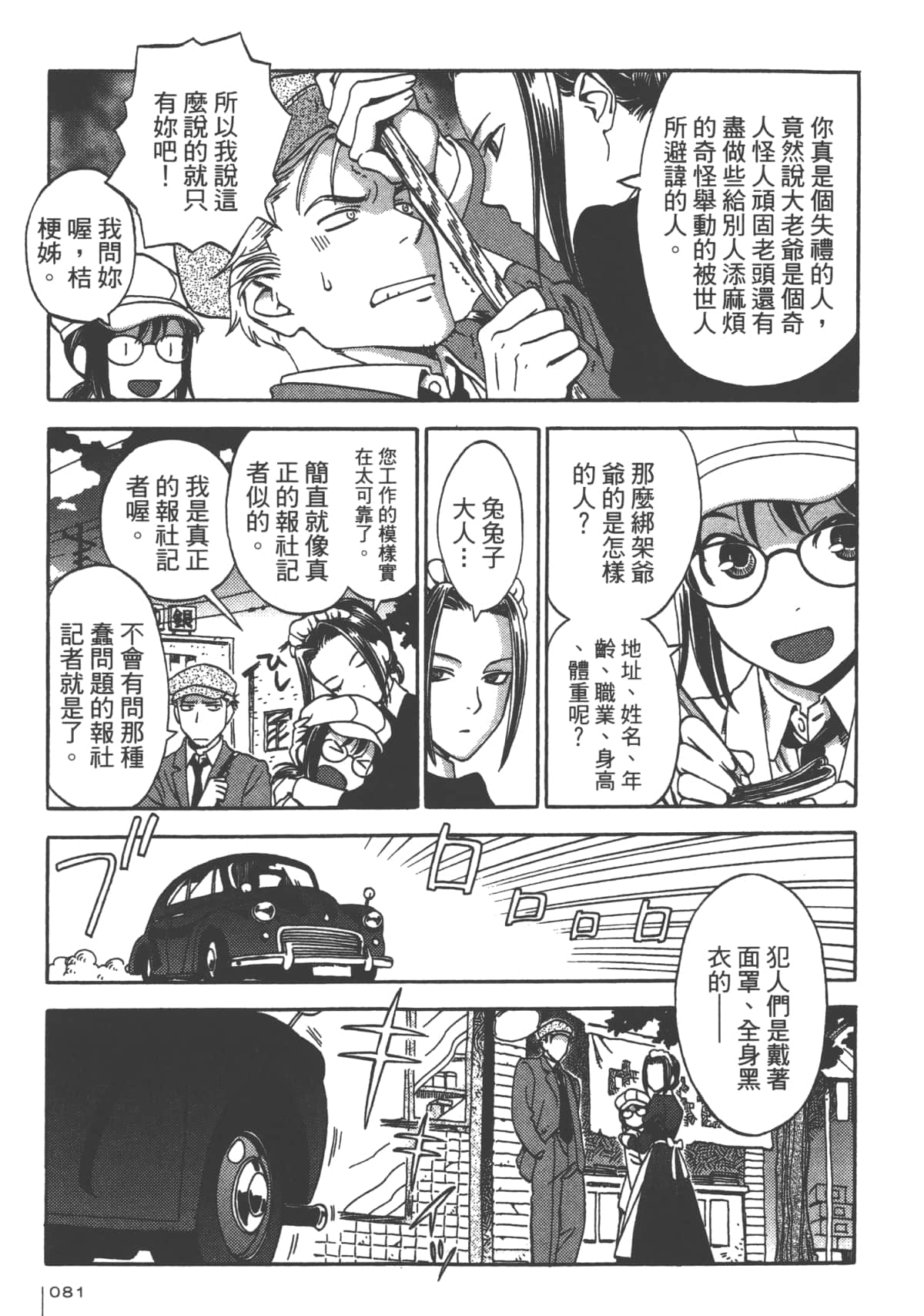 Page 83