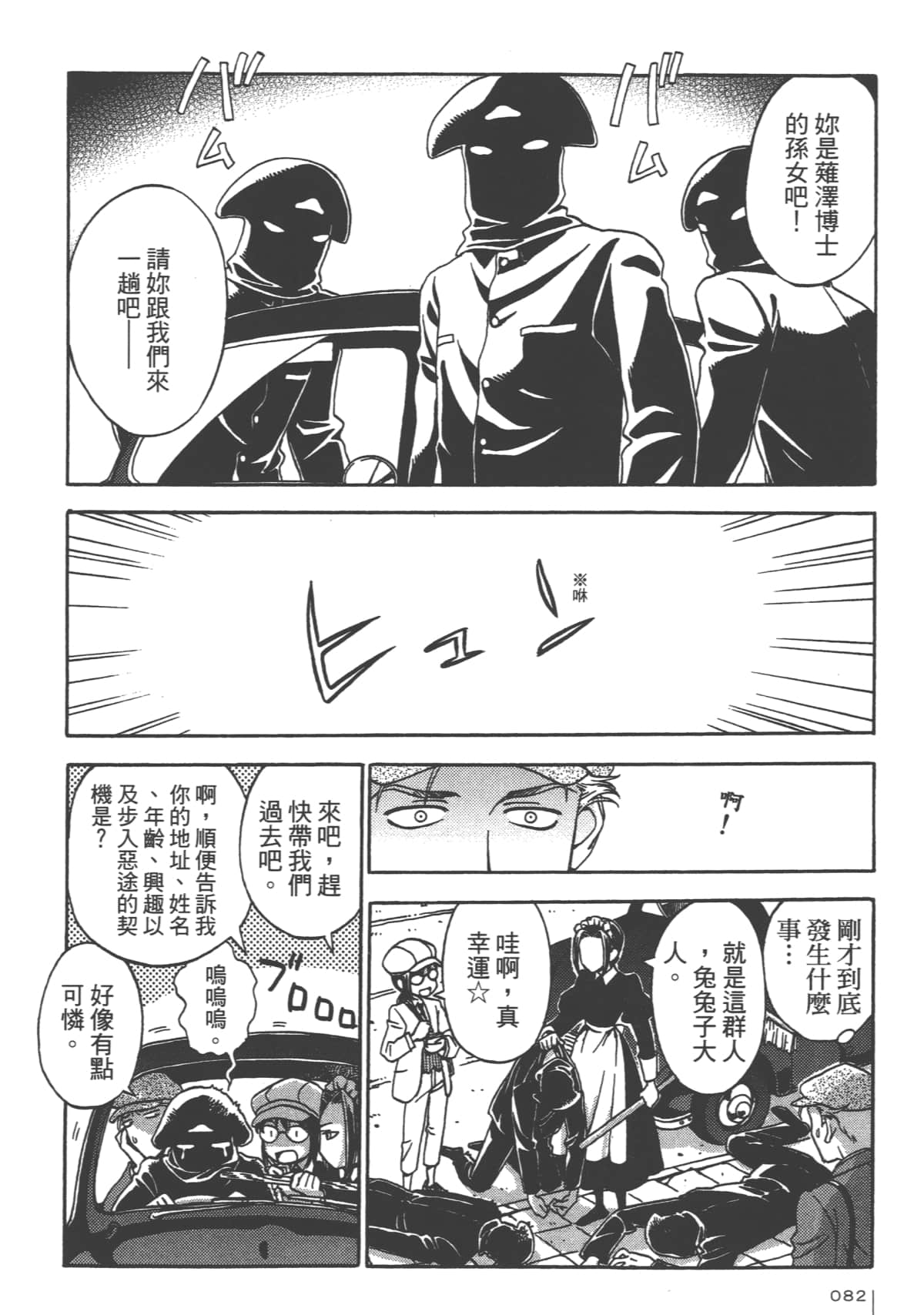 Page 84