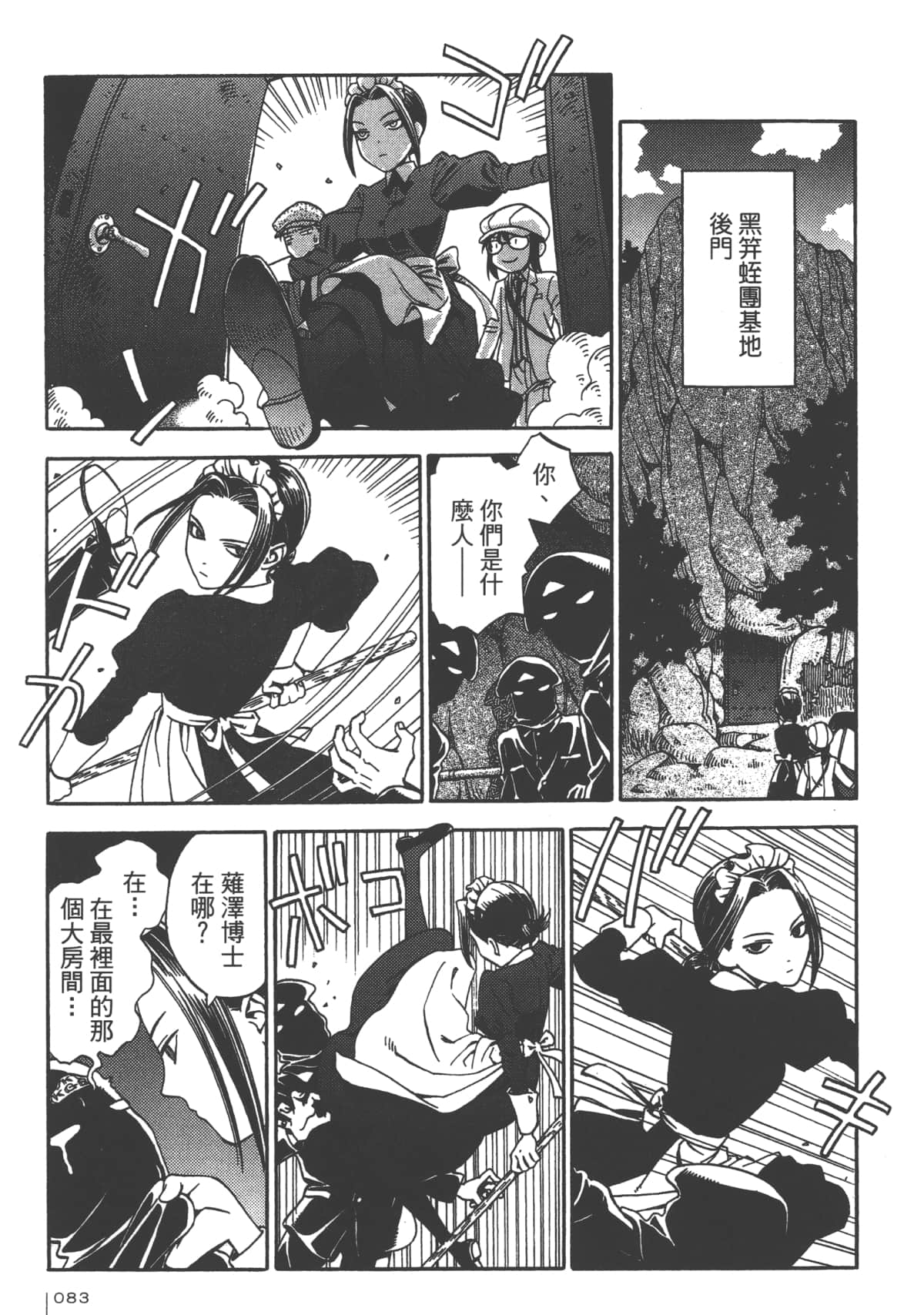 Page 85