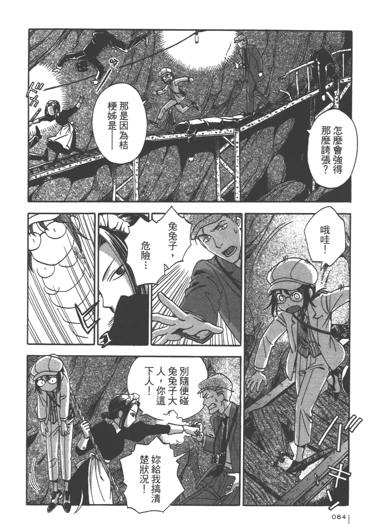 Page 86