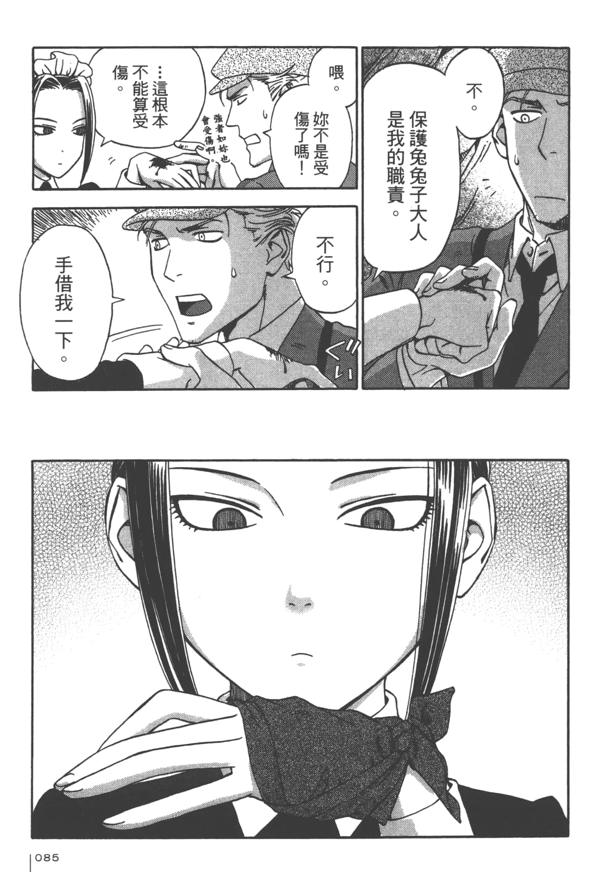 Page 87