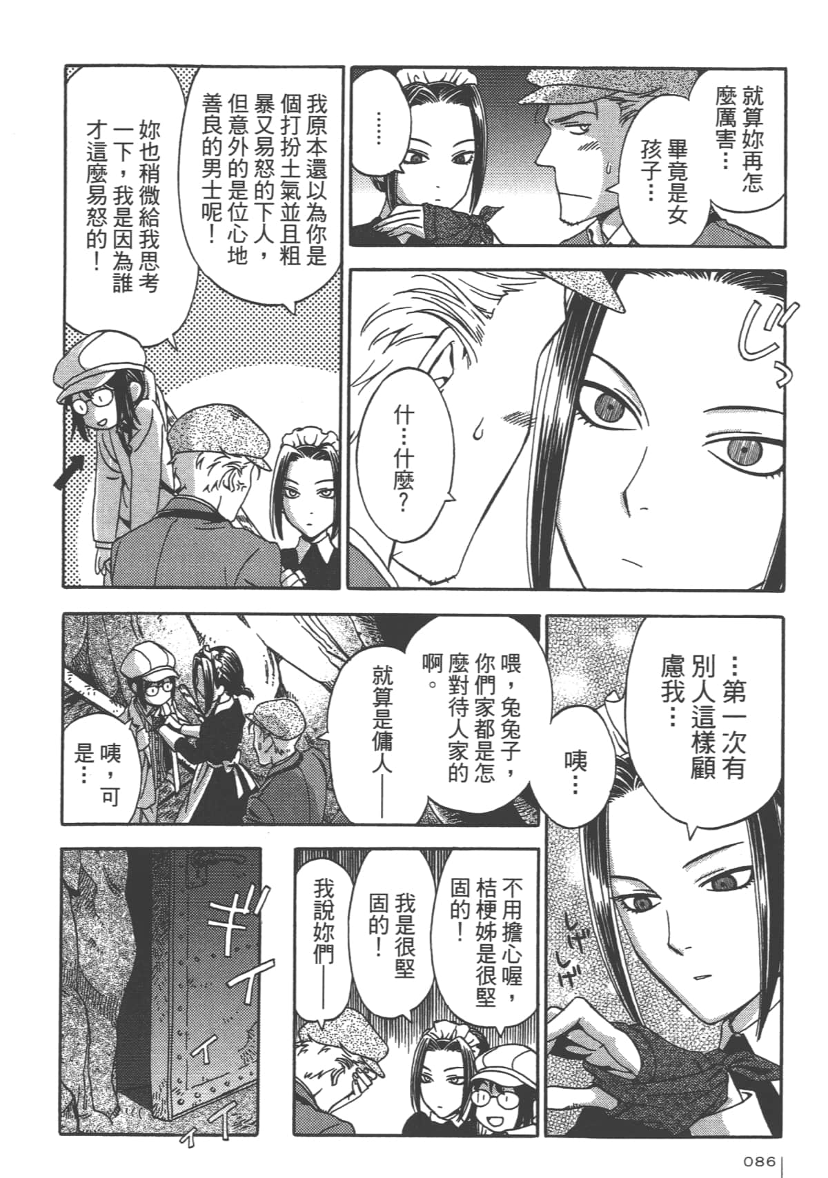 Page 88