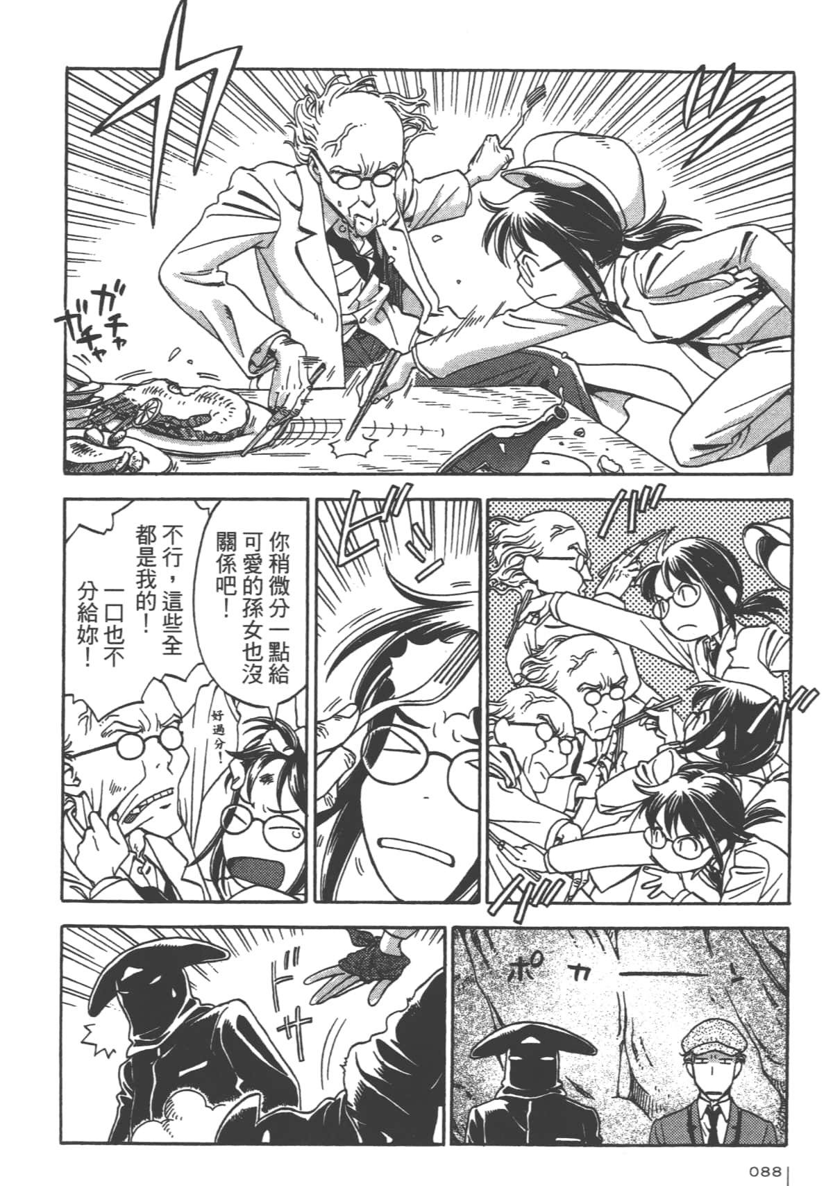 Page 90