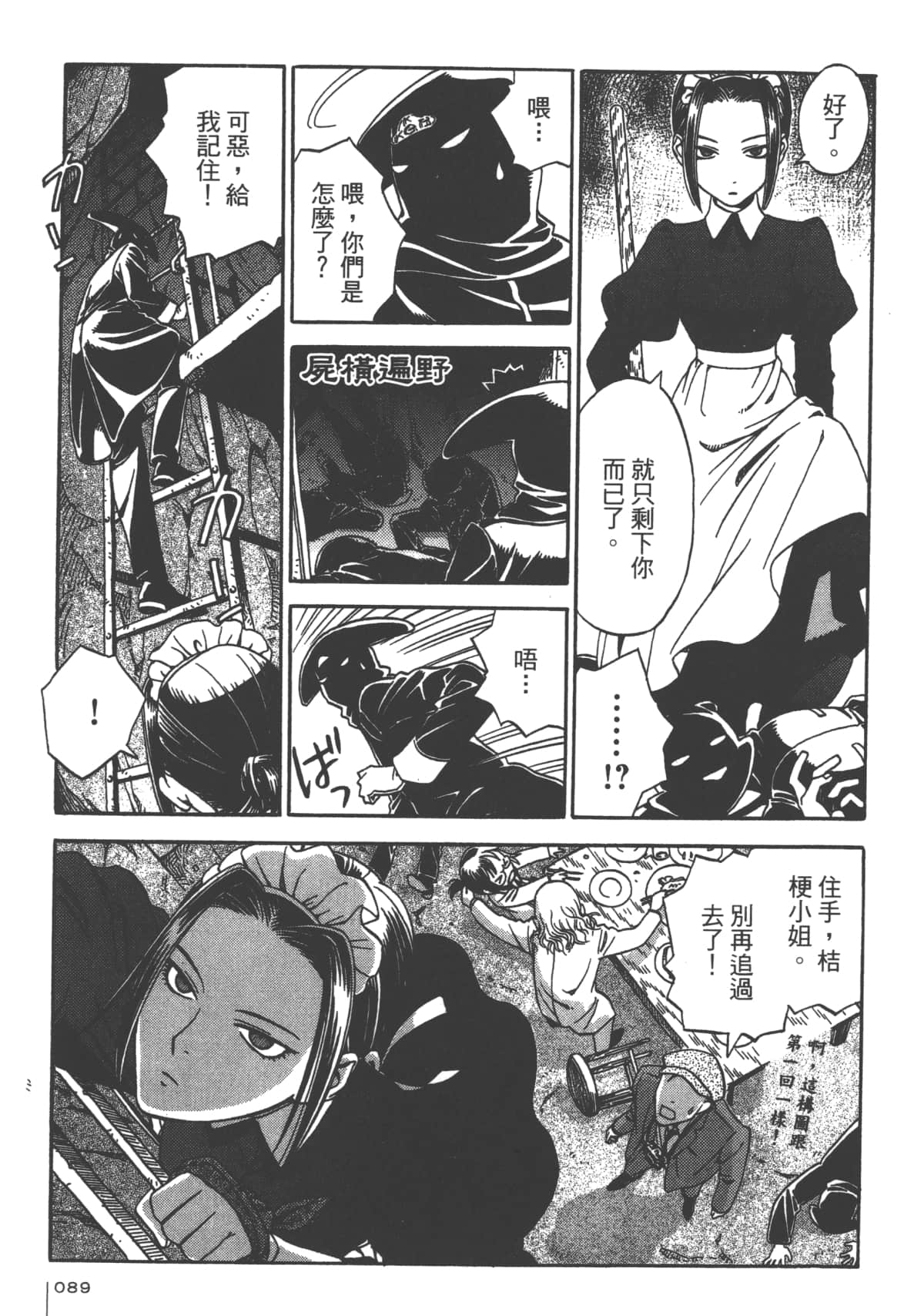 Page 91