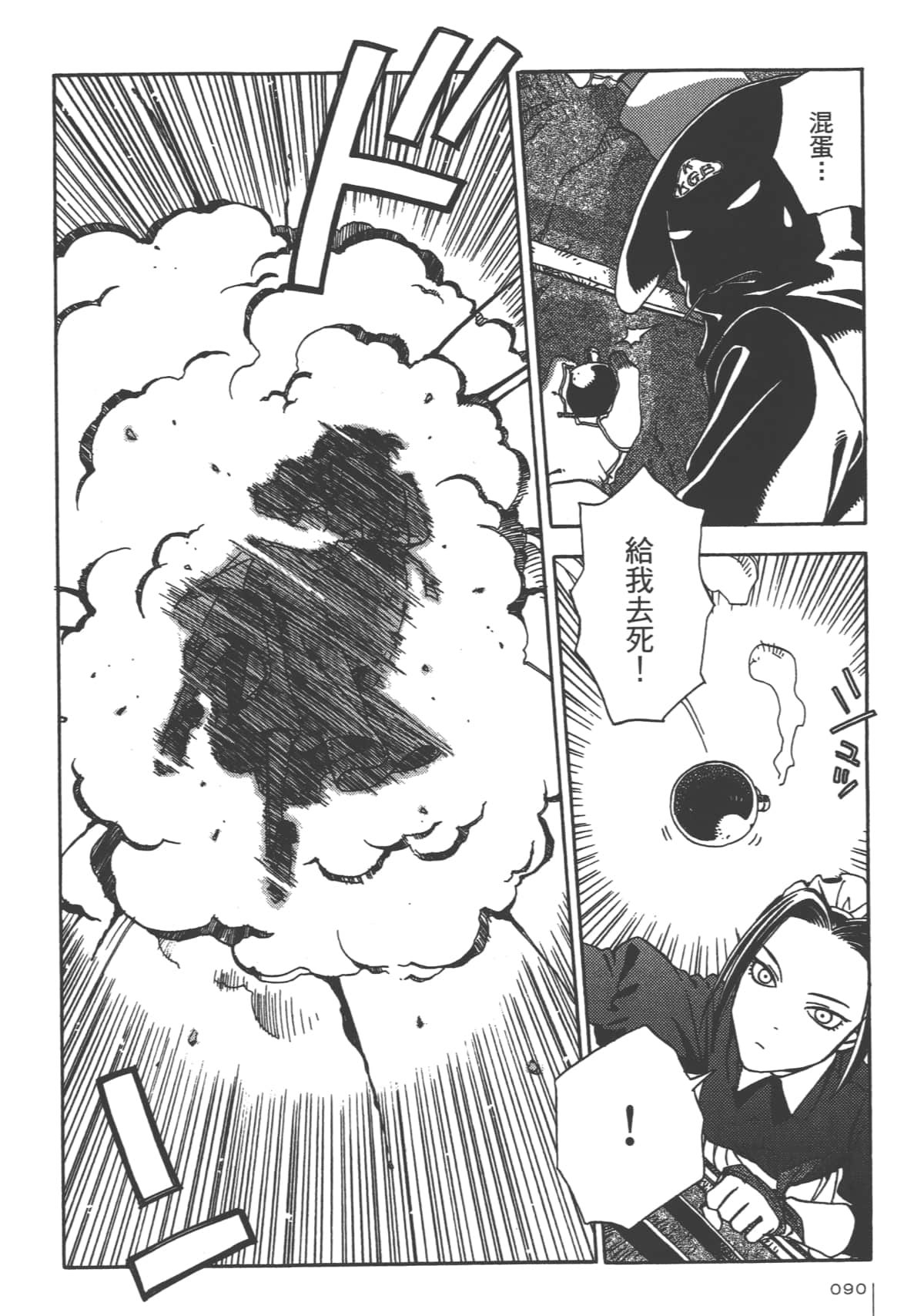 Page 92