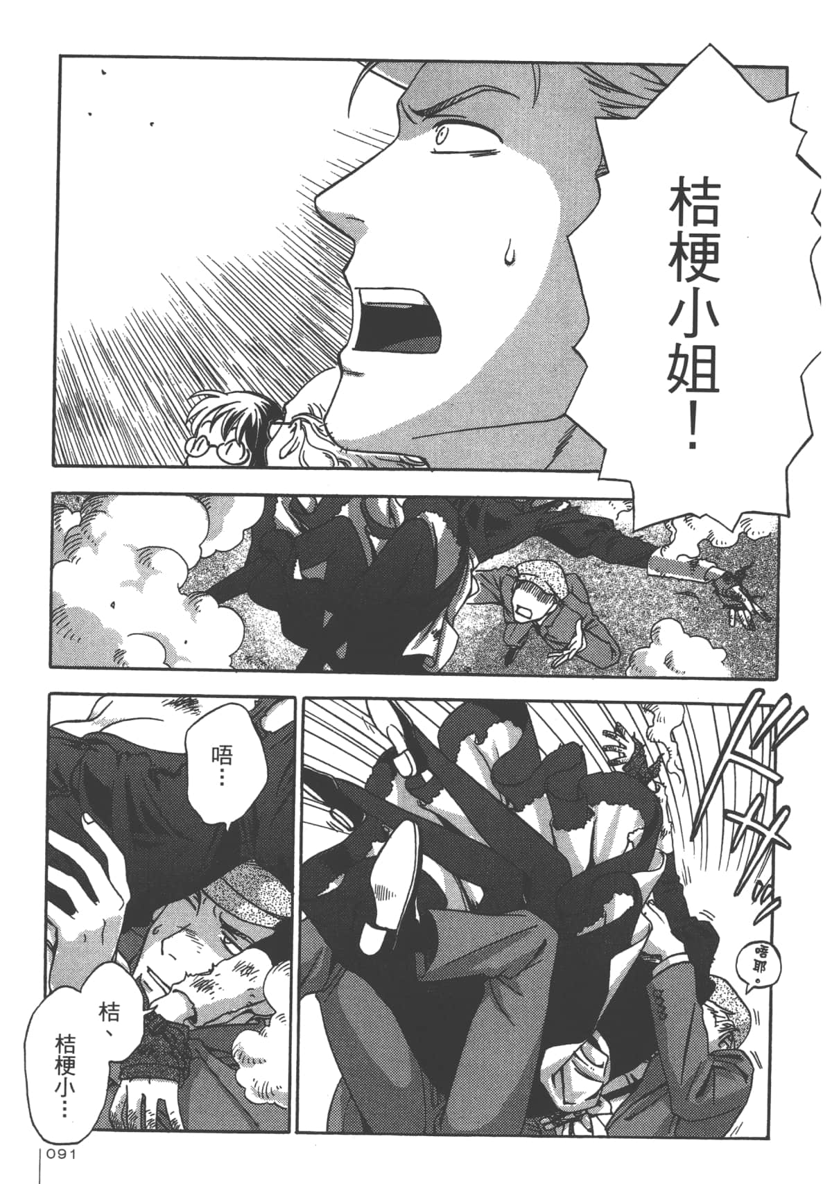 Page 93