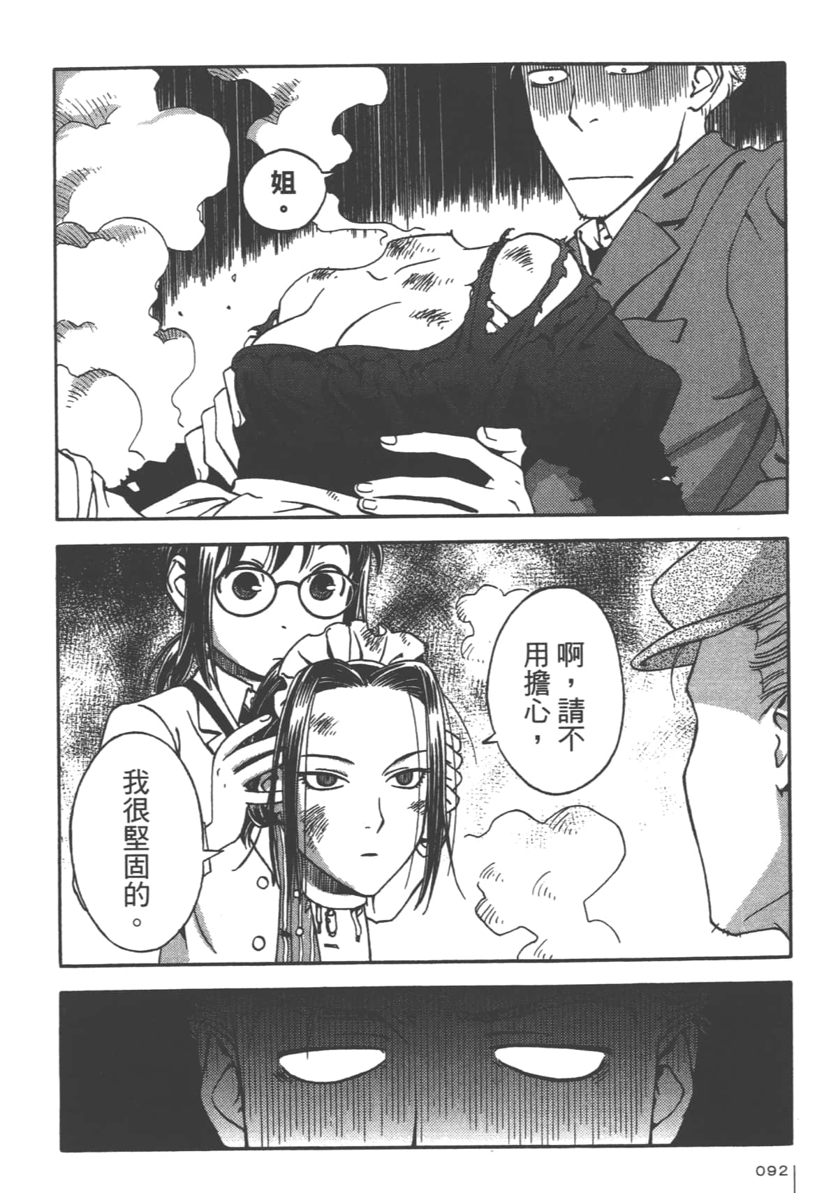 Page 94