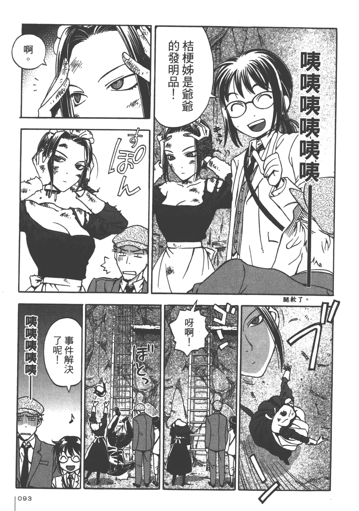 Page 95